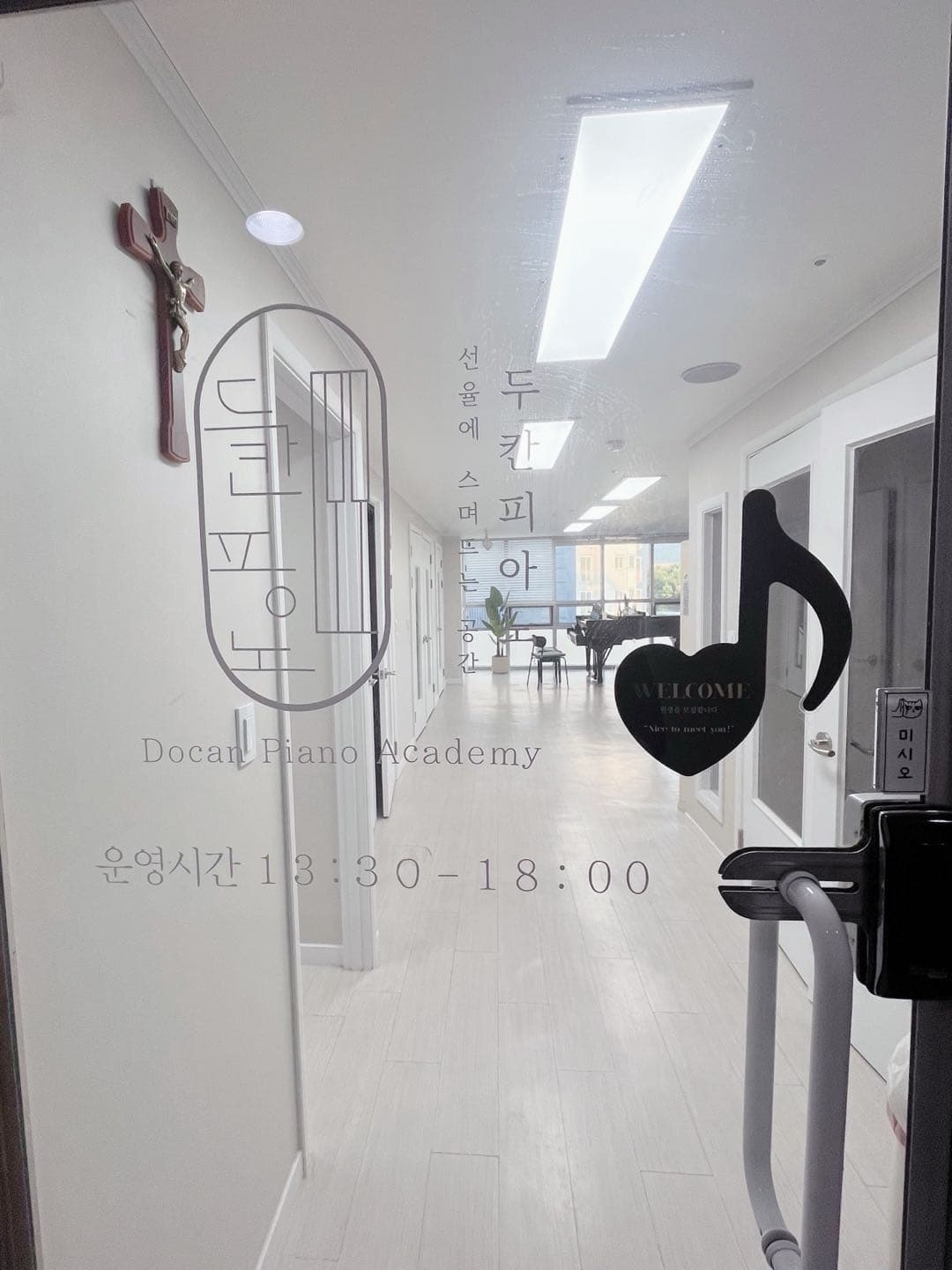 두칸음악학원 사진 5