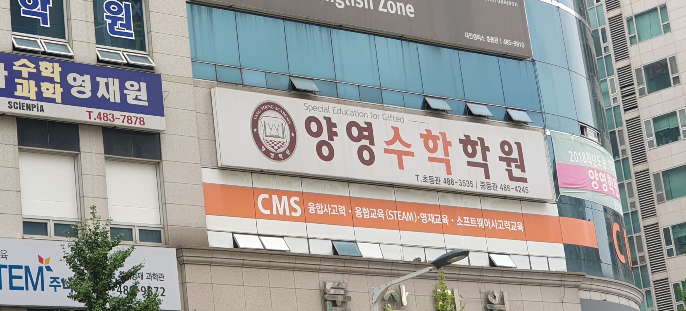 양영 수학학원 사진 1