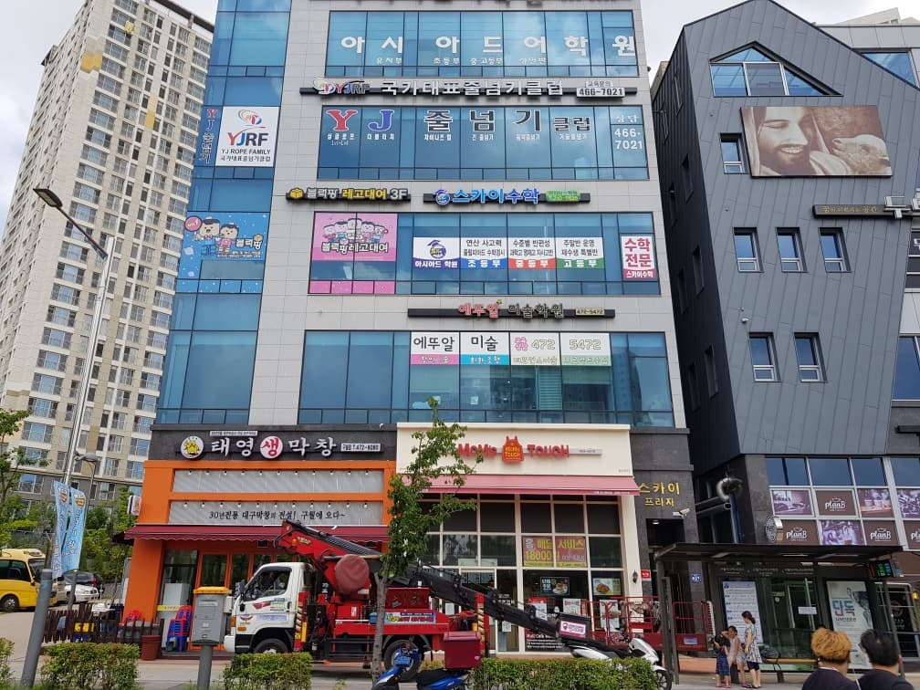 스카이 수학 아시아드학원 사진 2
