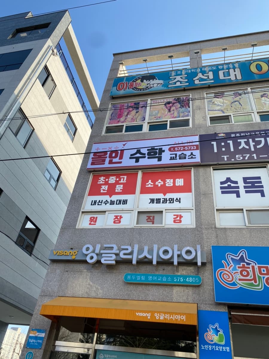 올인 수학 사진 2