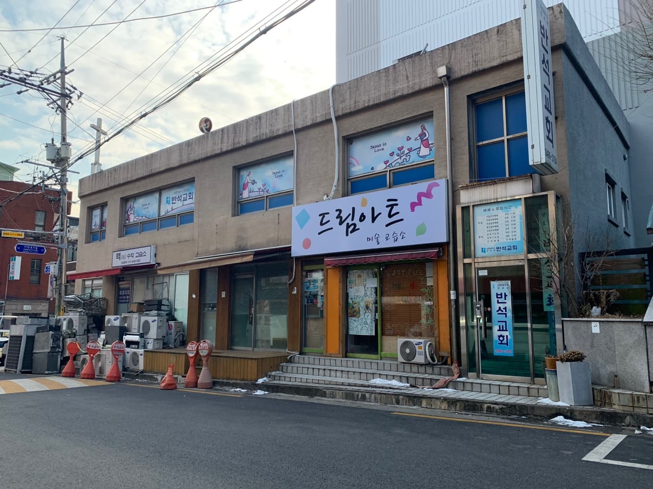 드림아트 미술교습소 사진 1