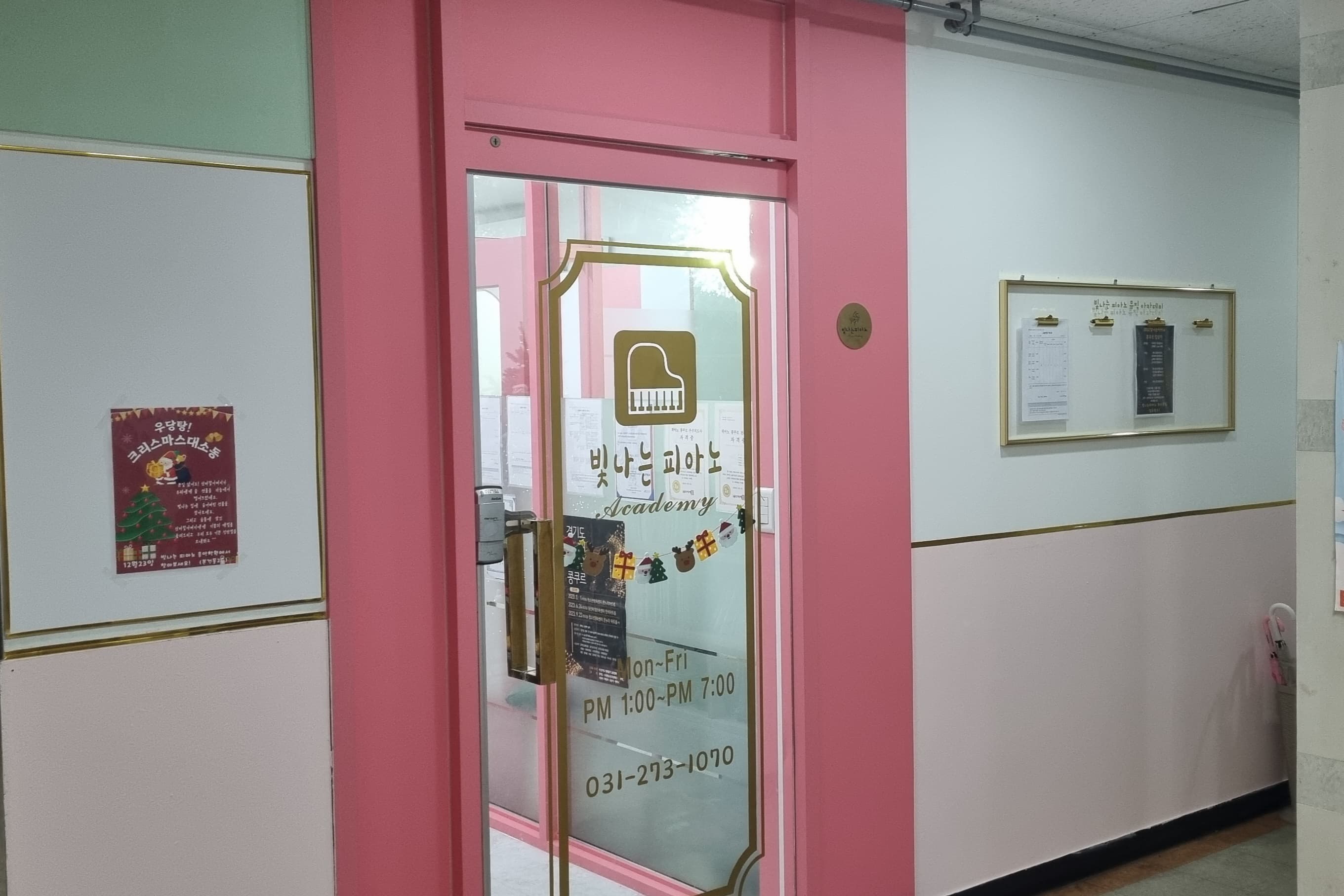 빛나는 피아노음악학원 사진 3