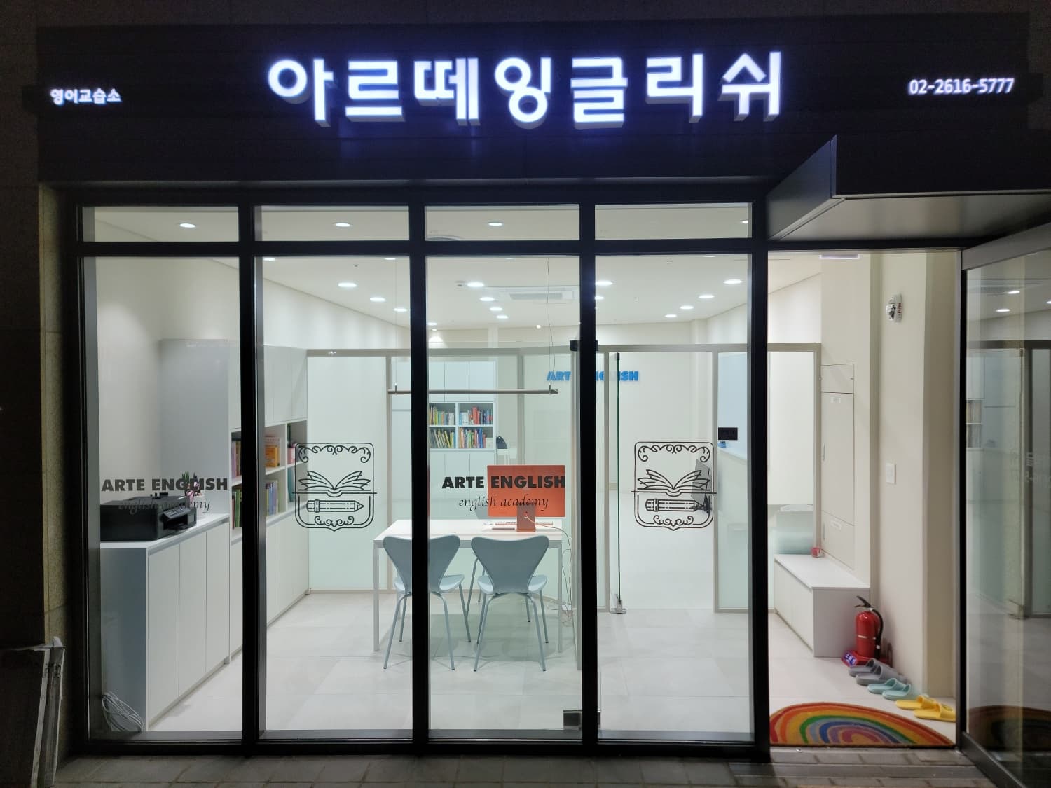 아르떼 잉글리쉬 사진 2