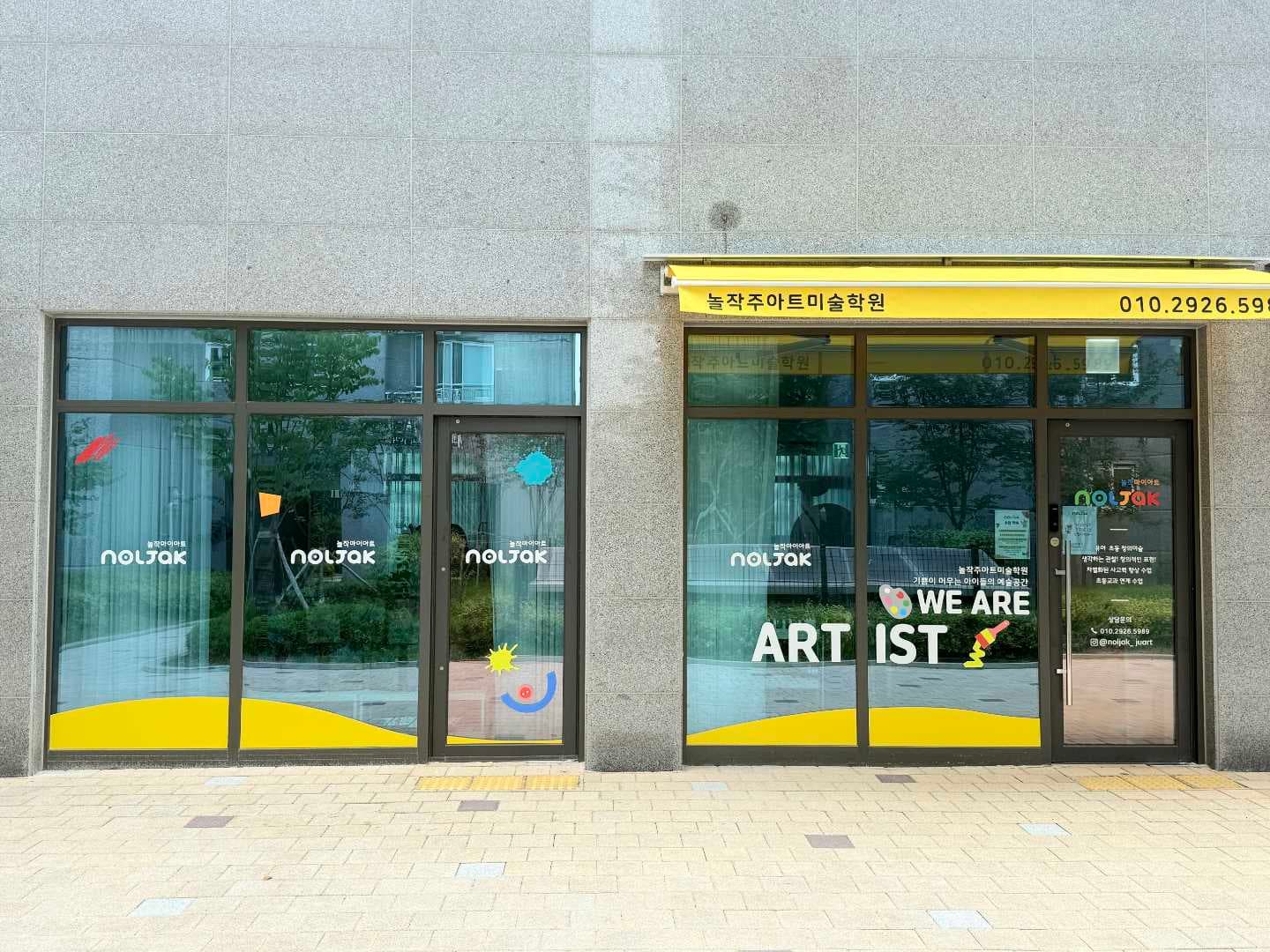 놀작 주아트미술학원 사진 8