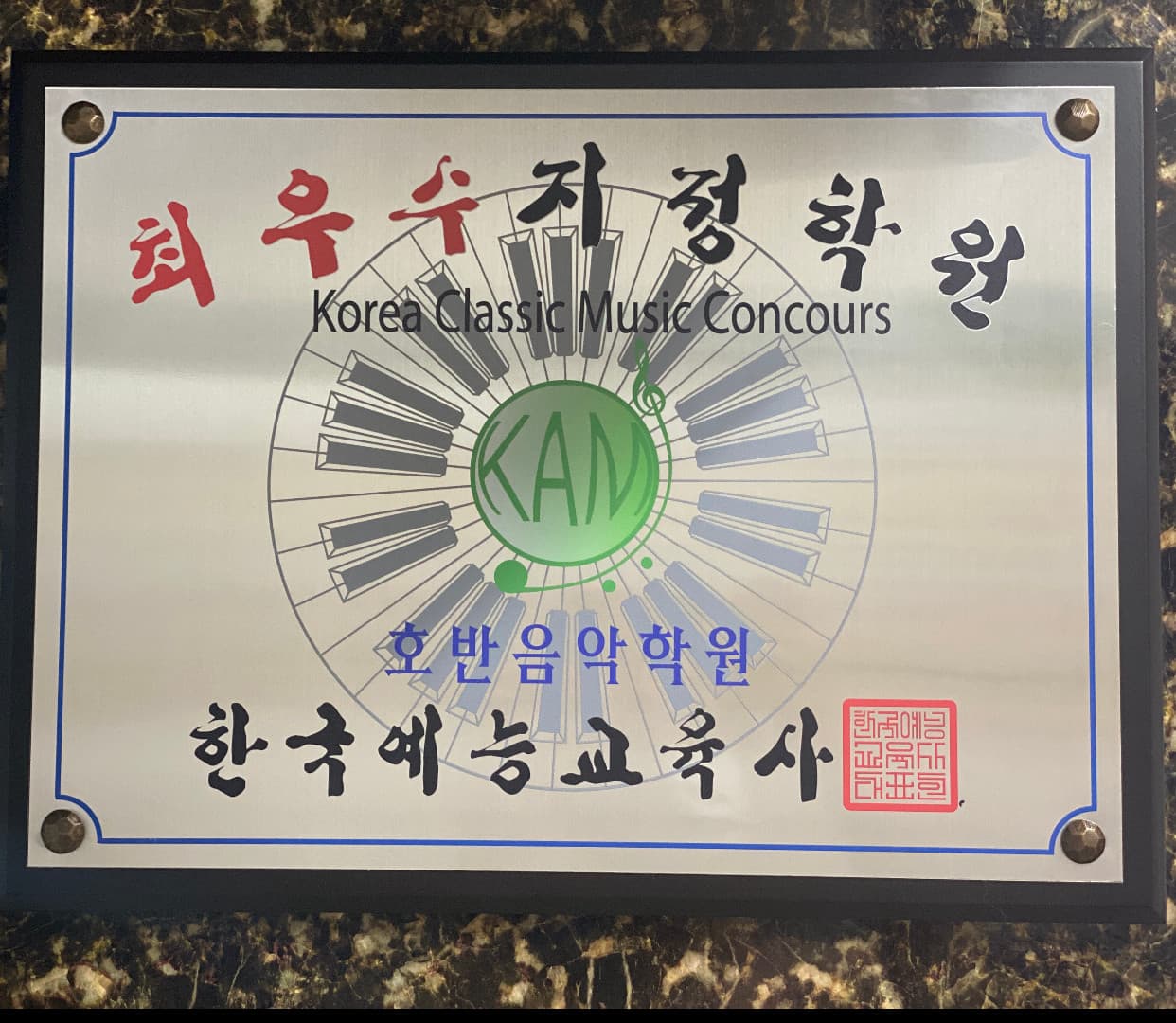 호반 음악학원 사진 2