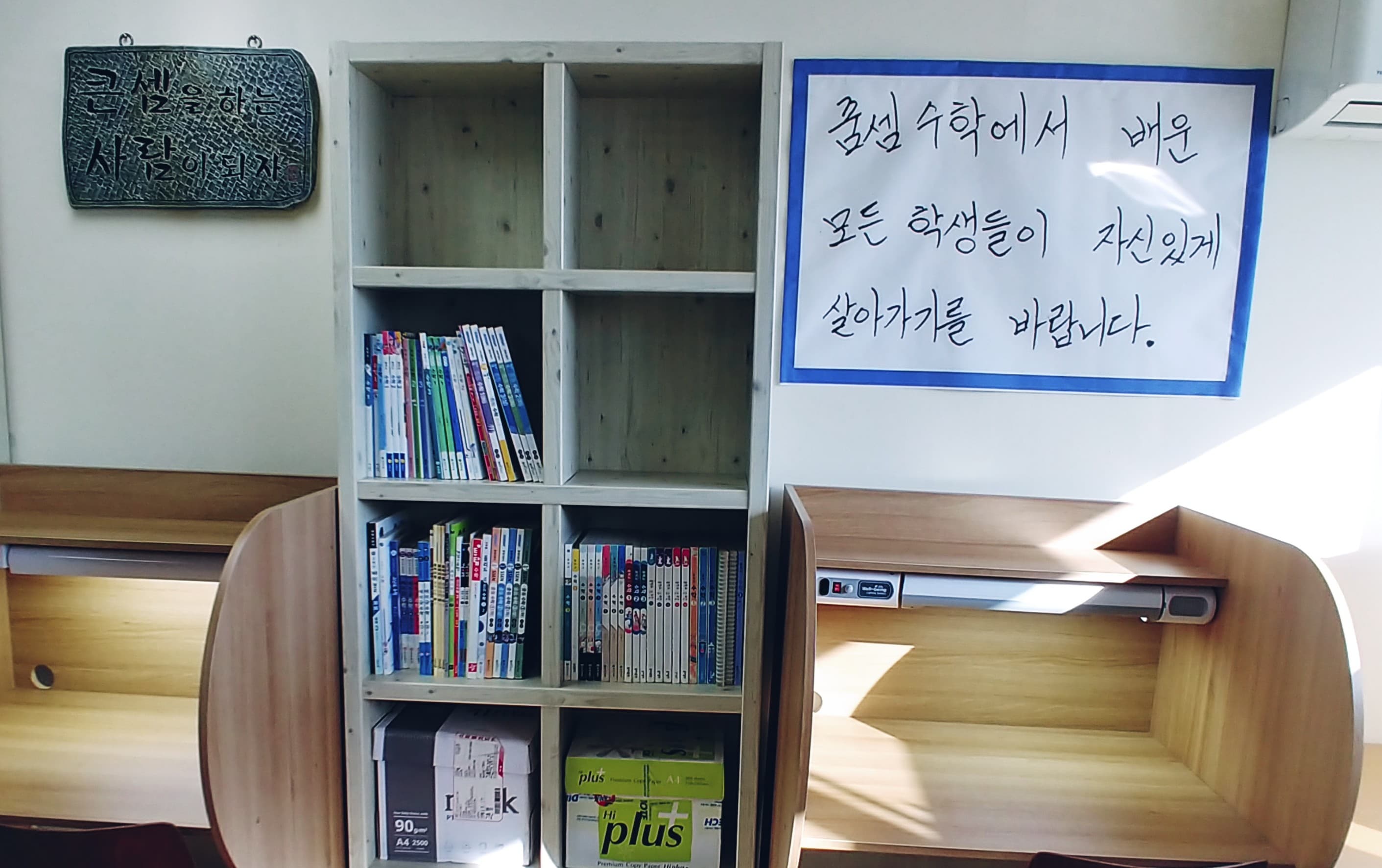 꿈셈 수학교습소 사진 1