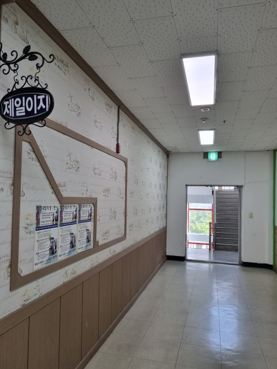 국어중심 제일이지 학원 사진 4