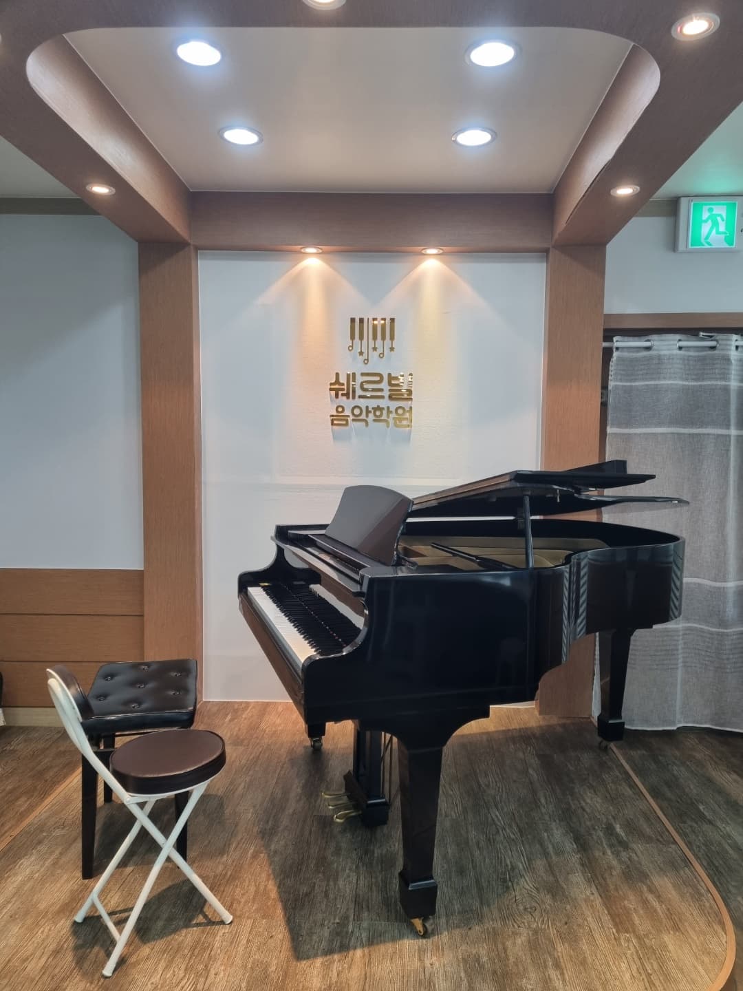 쉐르빌 음악학원 사진 1