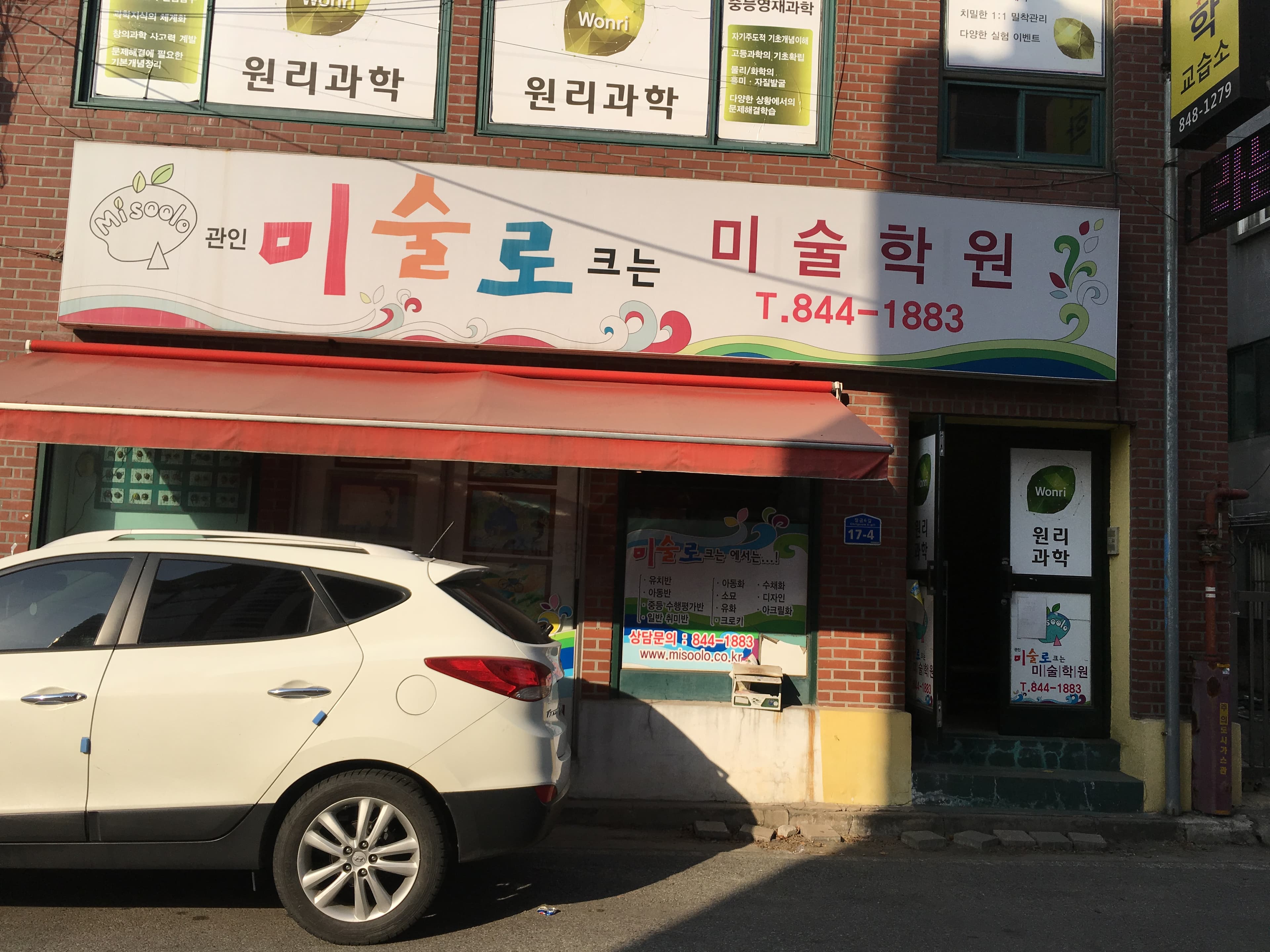 미술로 크는 미술학원 사진 1