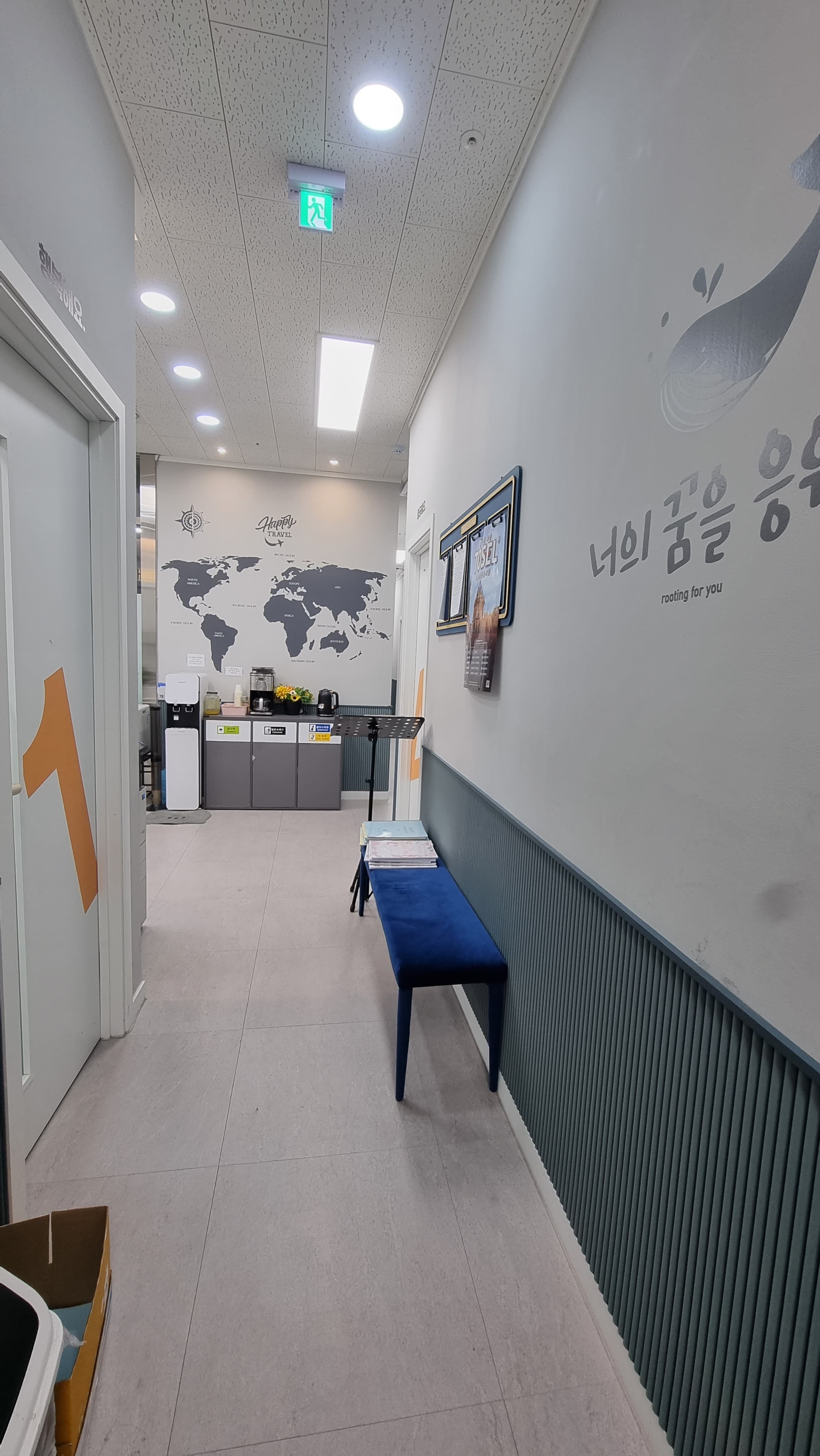 해요 학원 사진 4
