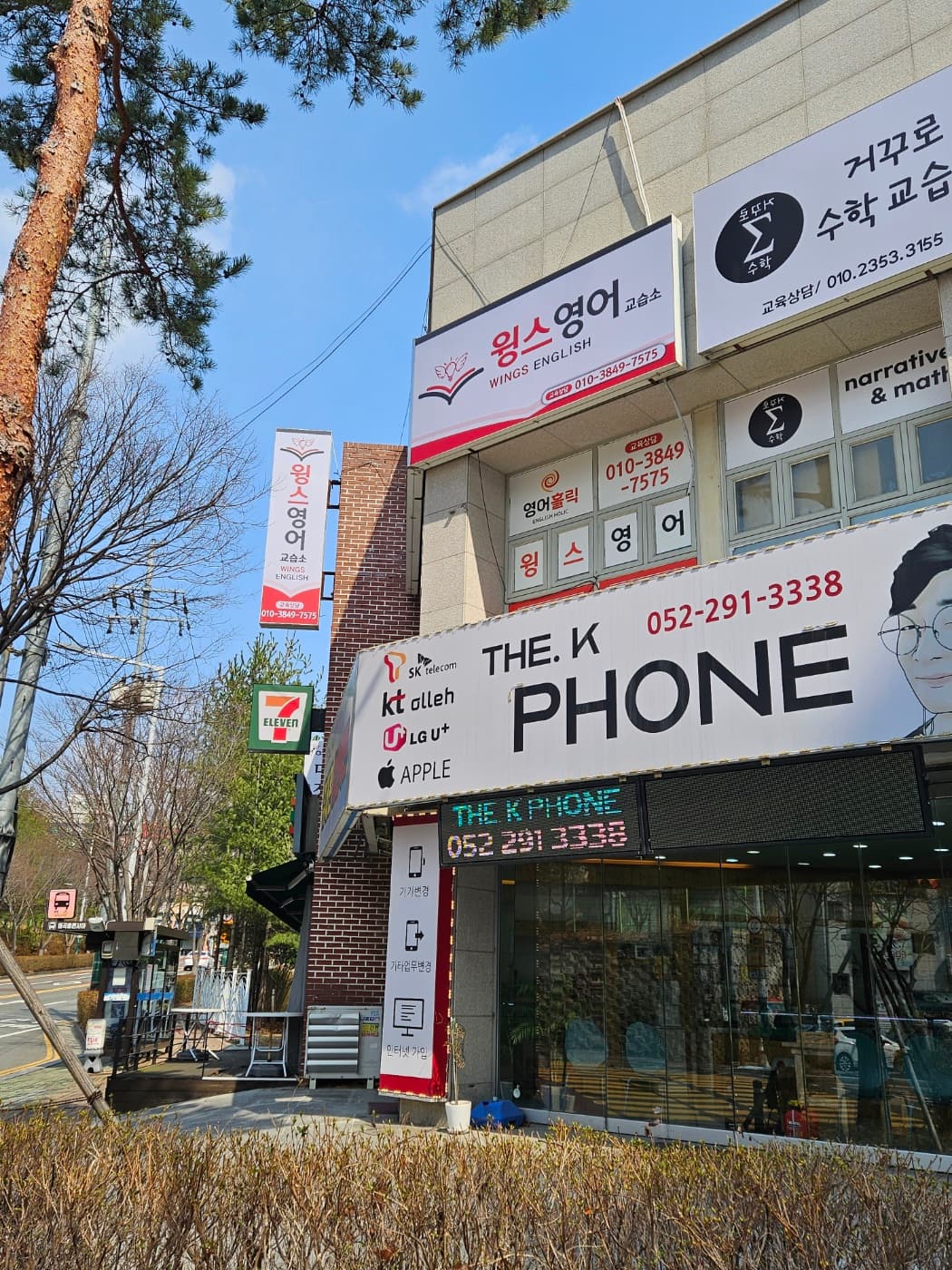 윙스 영어교습소 사진 1