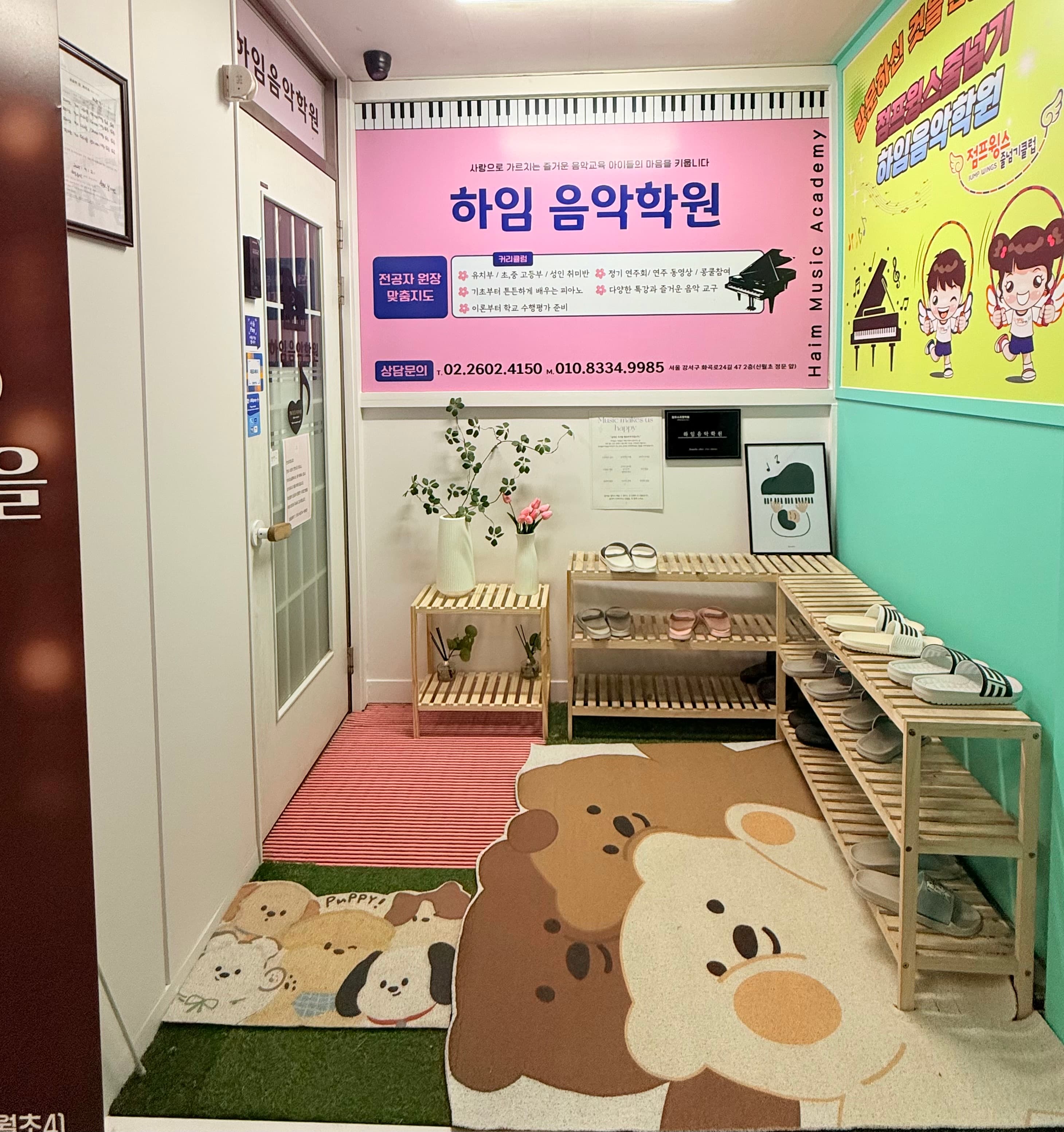 하임 음악학원 사진 1