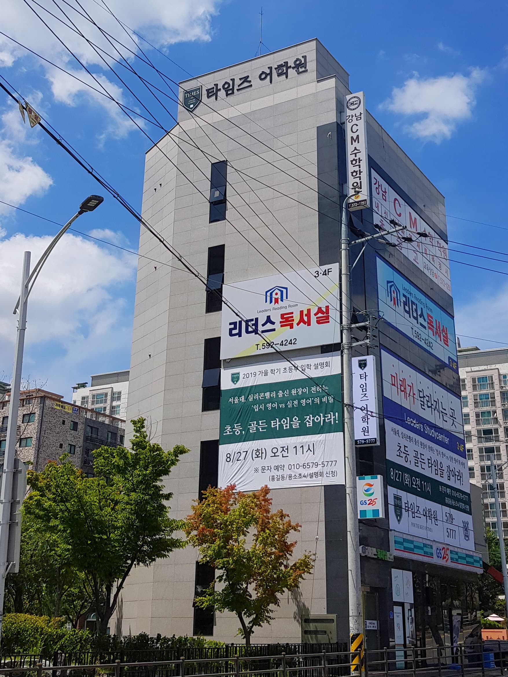 타임즈 어학원 사진 2