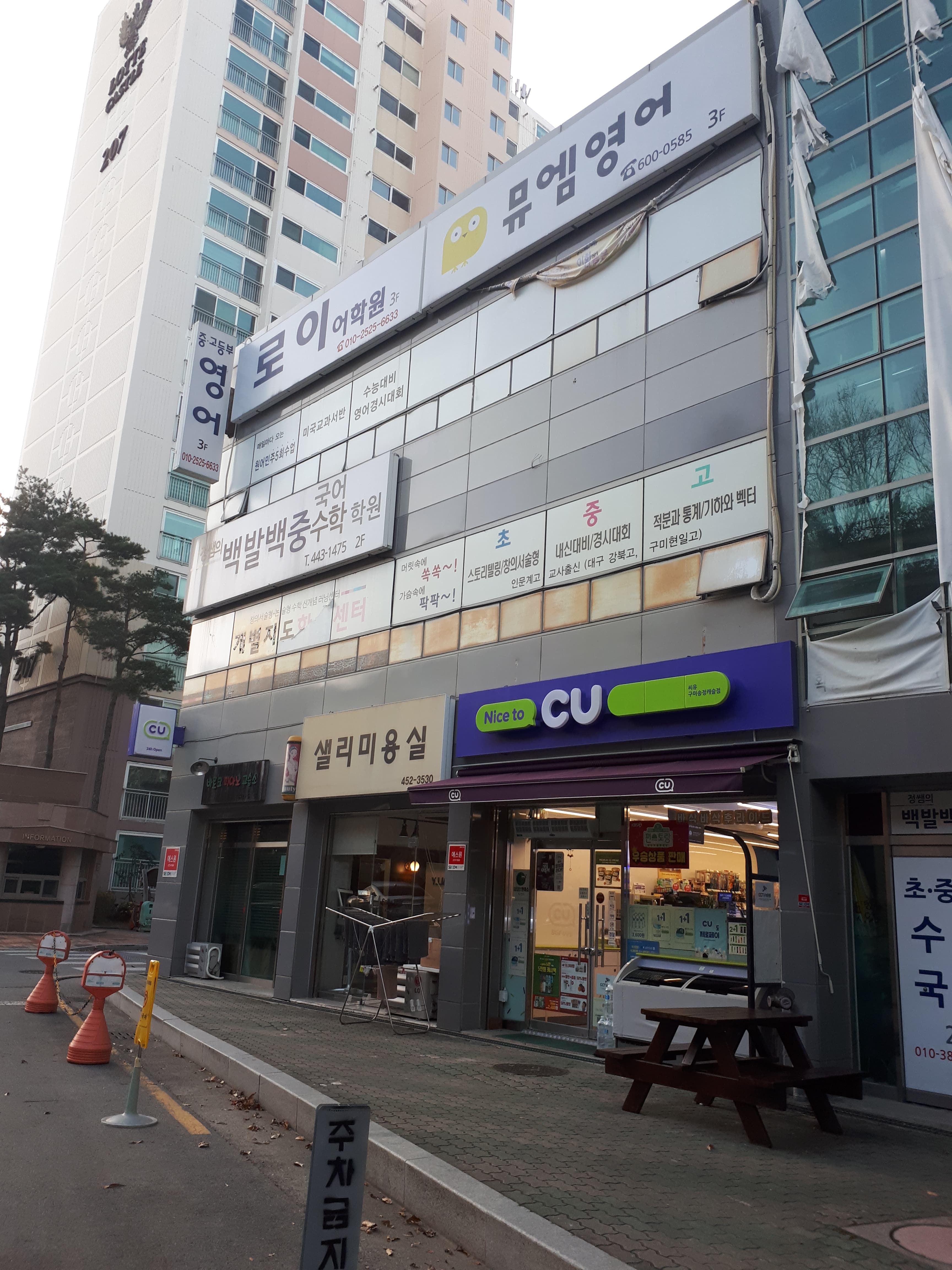 로이 어학원 사진 1