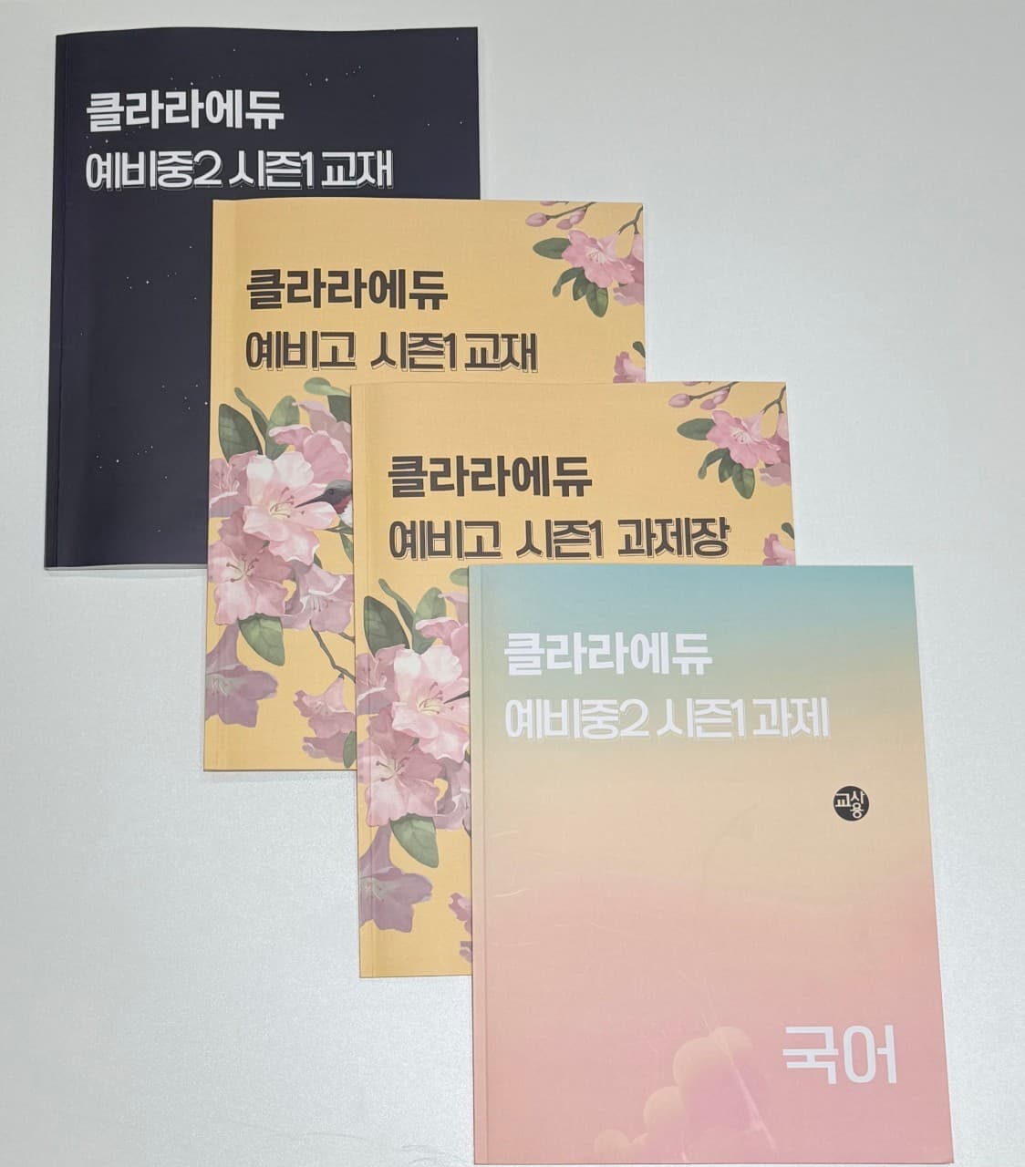 클라라에듀학원 사진 9
