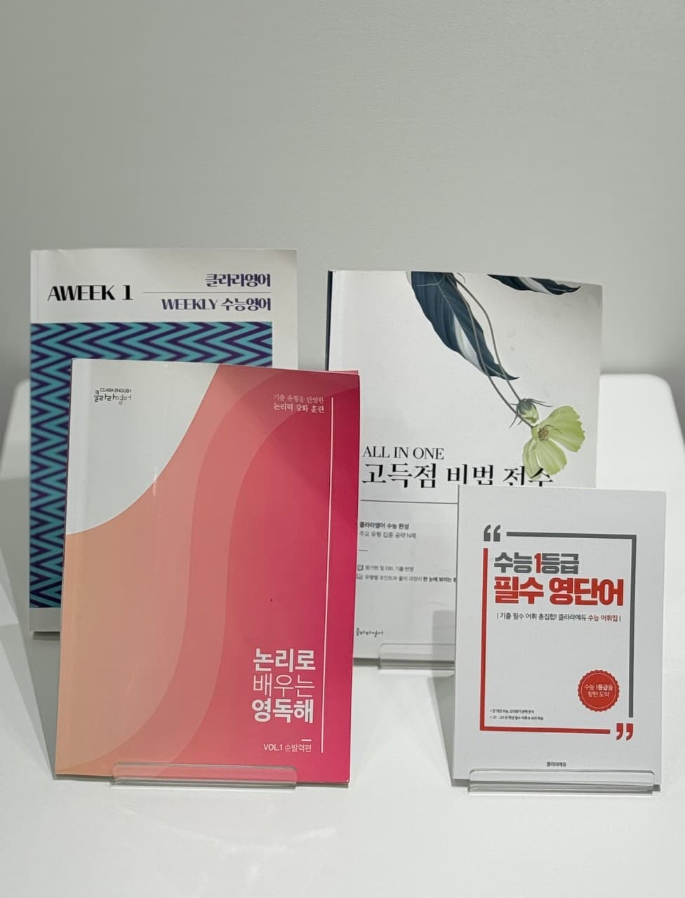 클라라에듀학원 사진 10