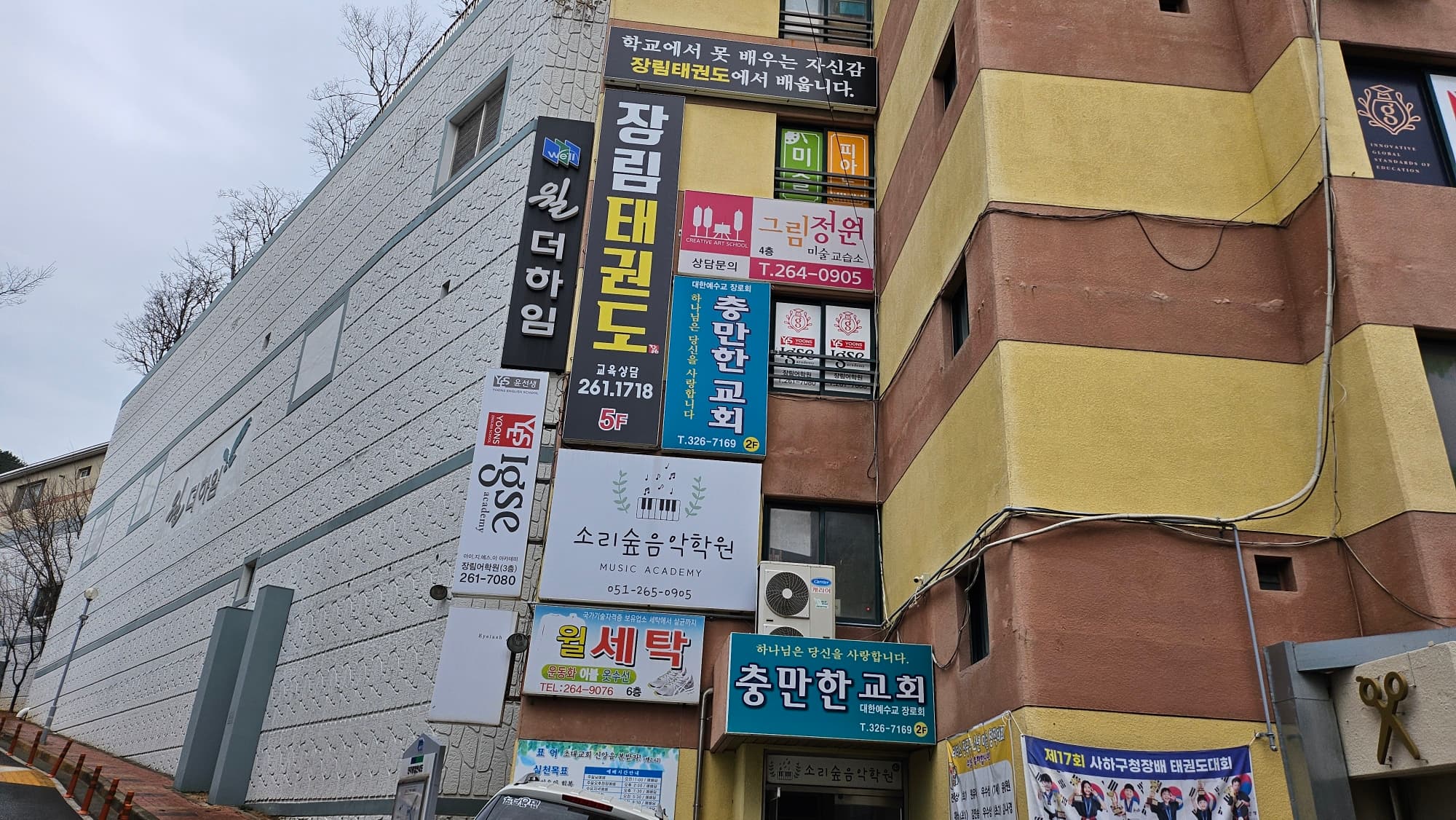 윤선생IGSE 아카데미 장림 어학원 사진 5