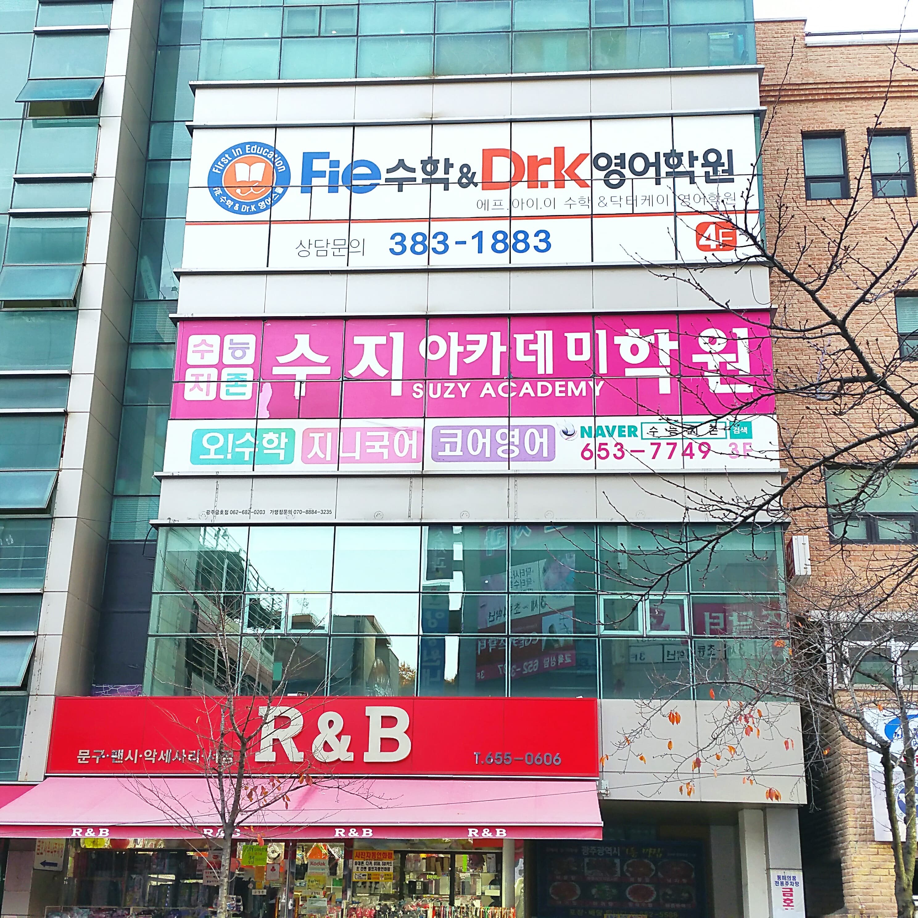 수지아카데미 사진 1