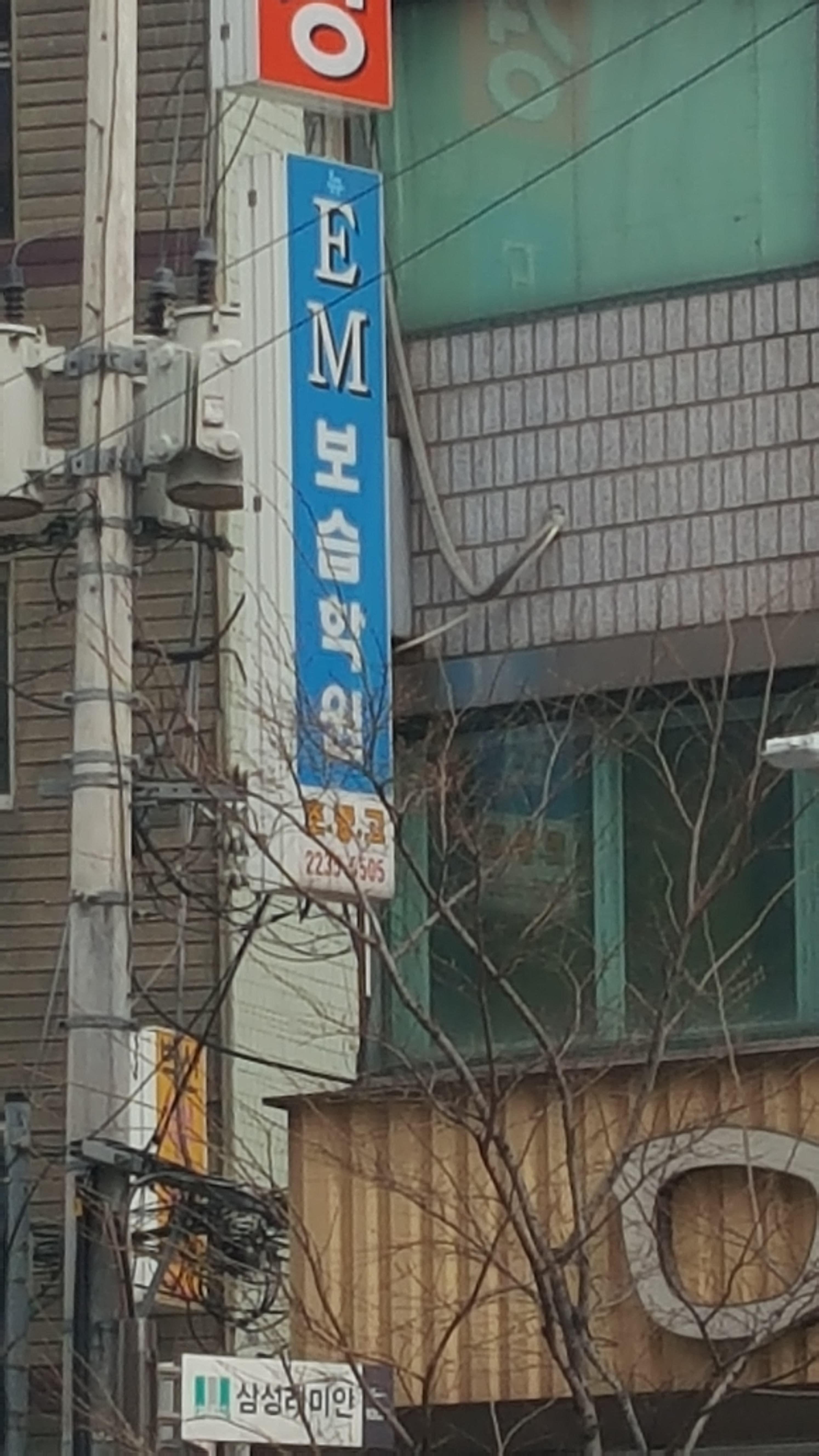 뉴이엠 보습학원 사진 2