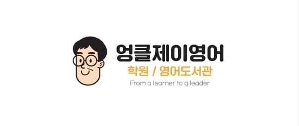 엉클제이 영어 사진 1