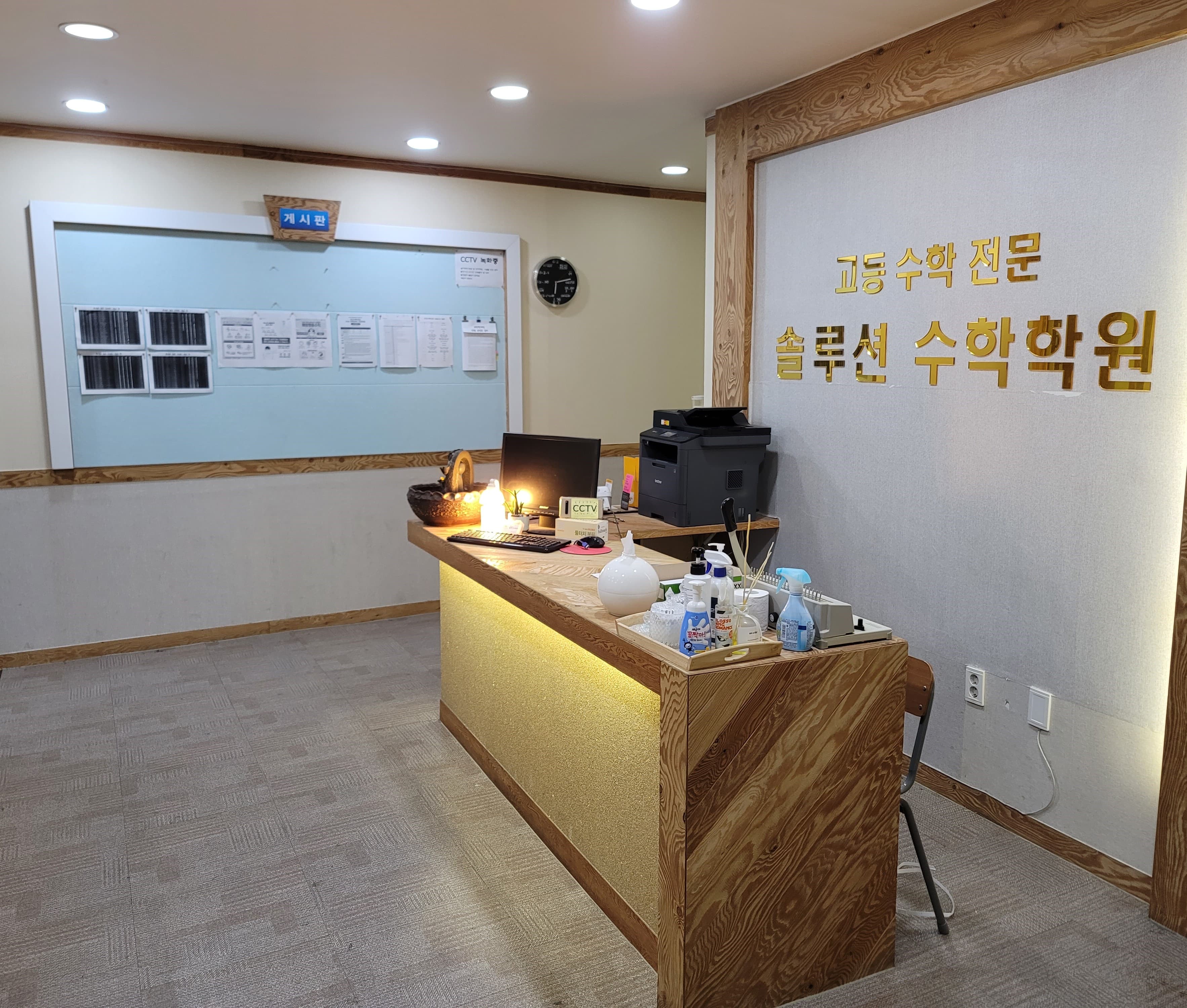 솔루션 수학학원 사진 1