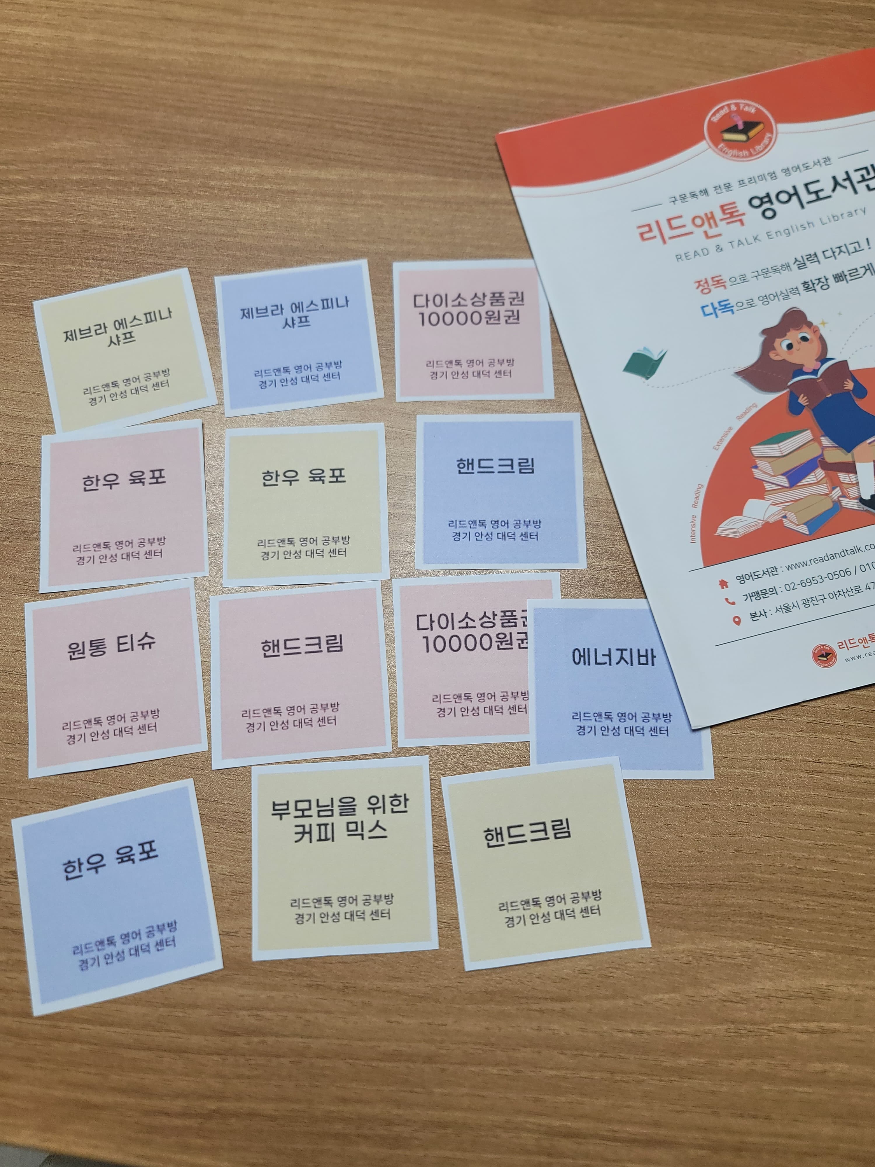 리드앤톡 안성대덕센터 사진 1