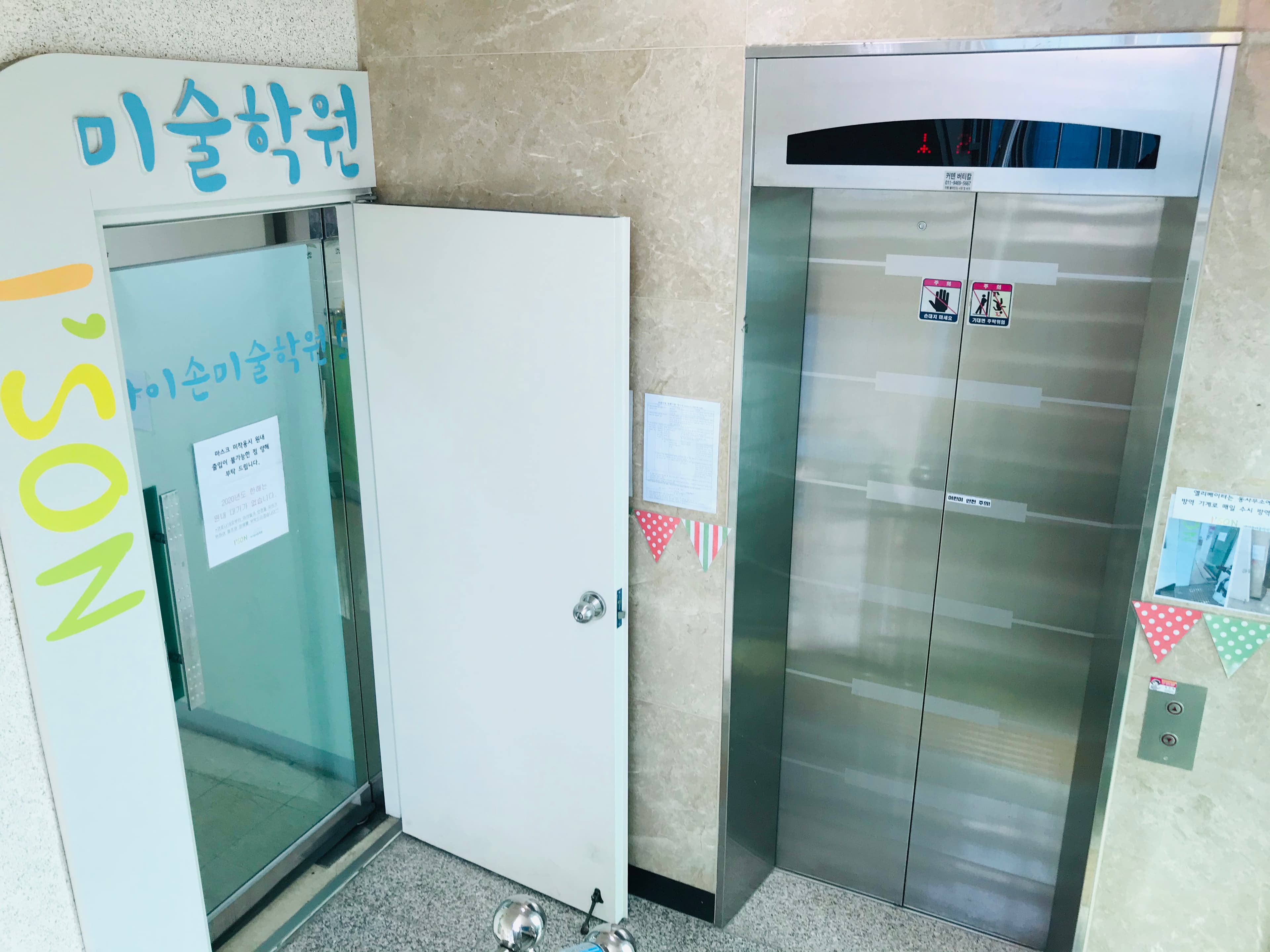 아이손 미술학원 사진 7