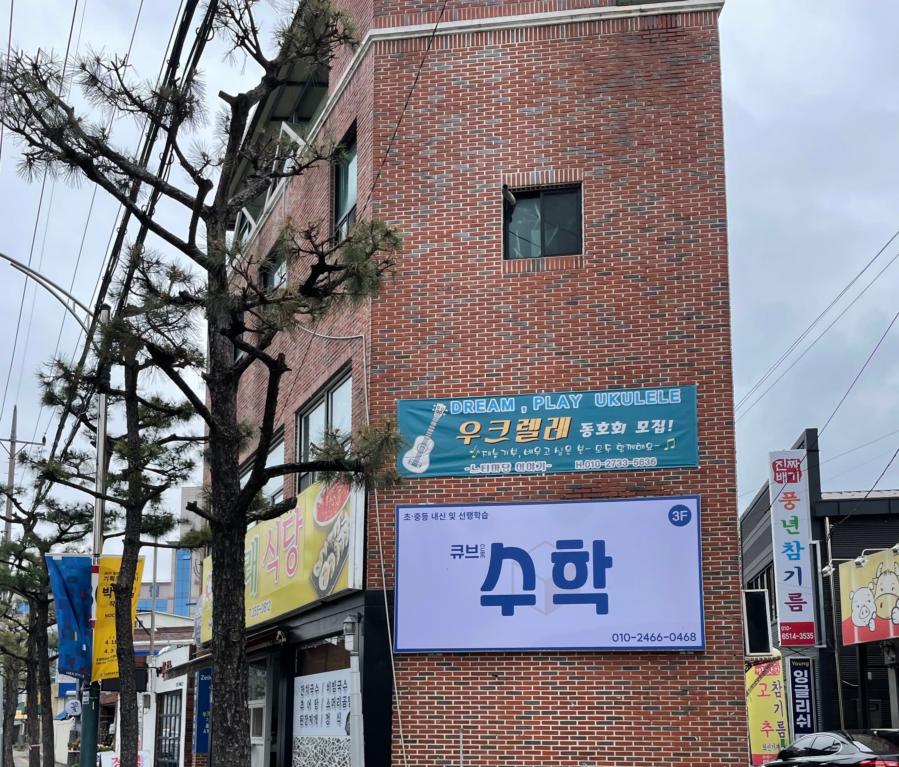 큐브 수학 사진 1
