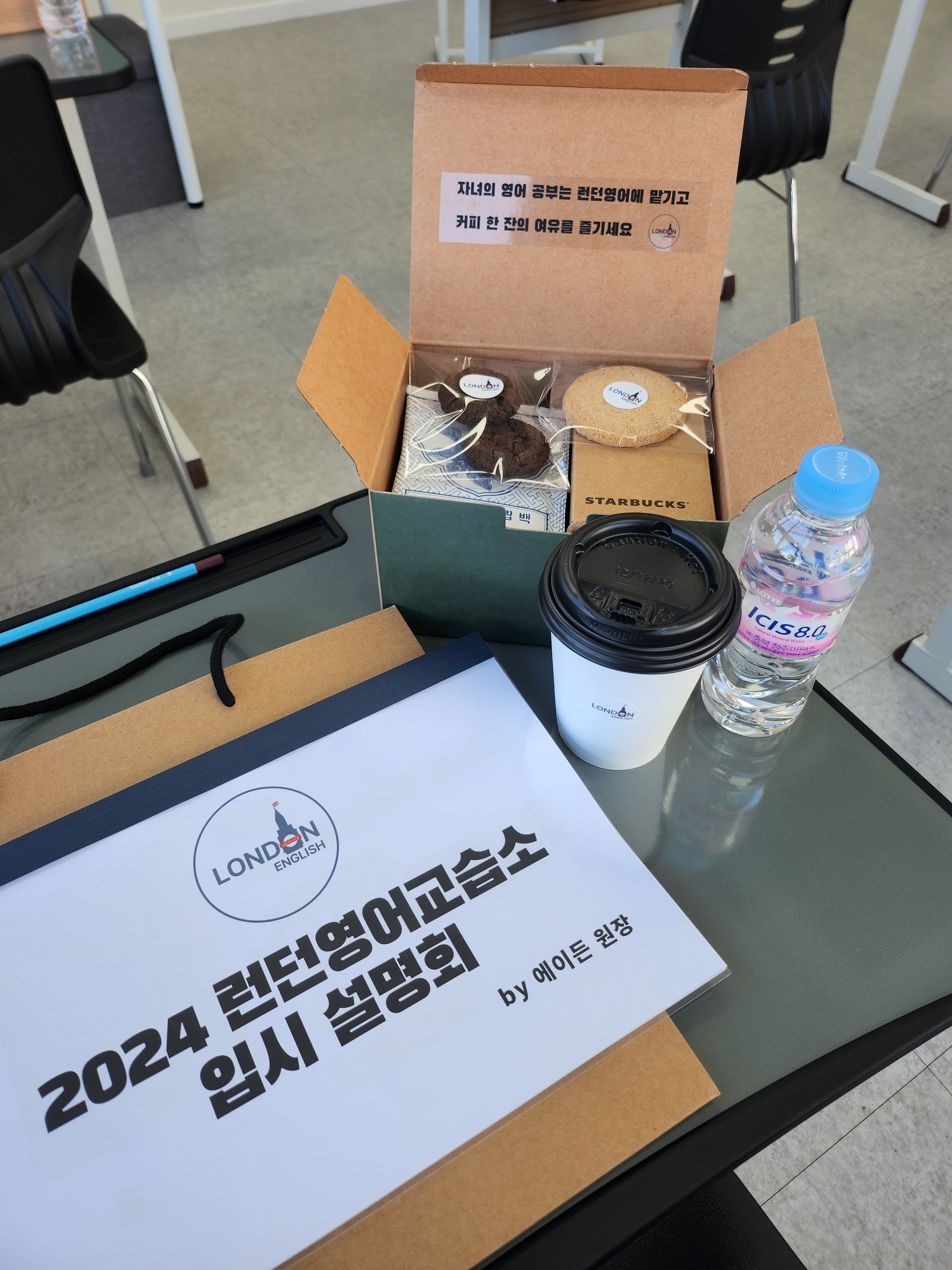 런던 영어교습소 사진 6