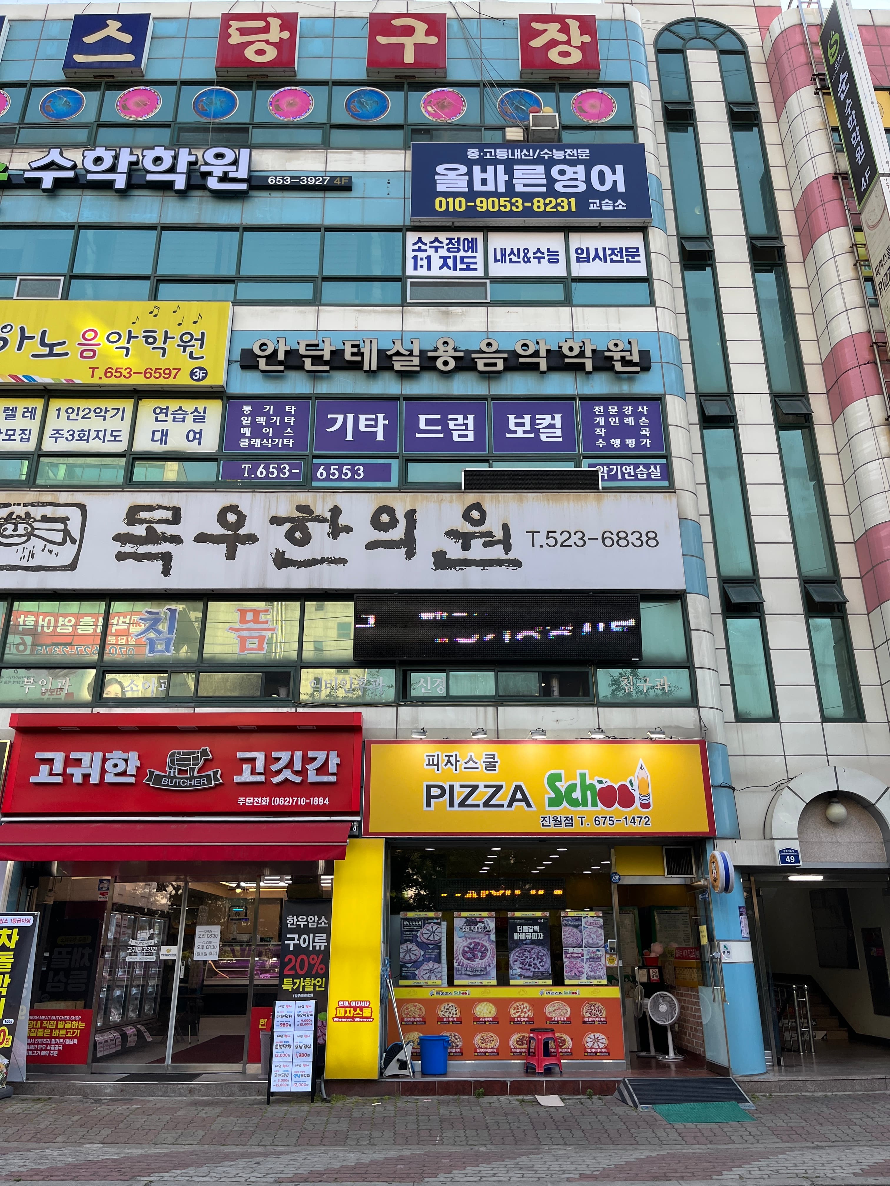안단테 실용음악학원 사진 5