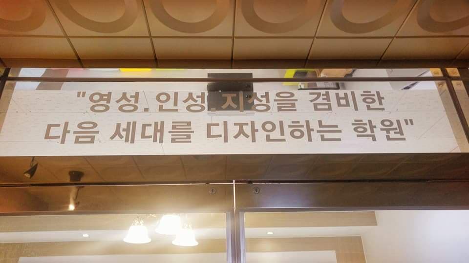 새벽날개 보습학원 사진 1