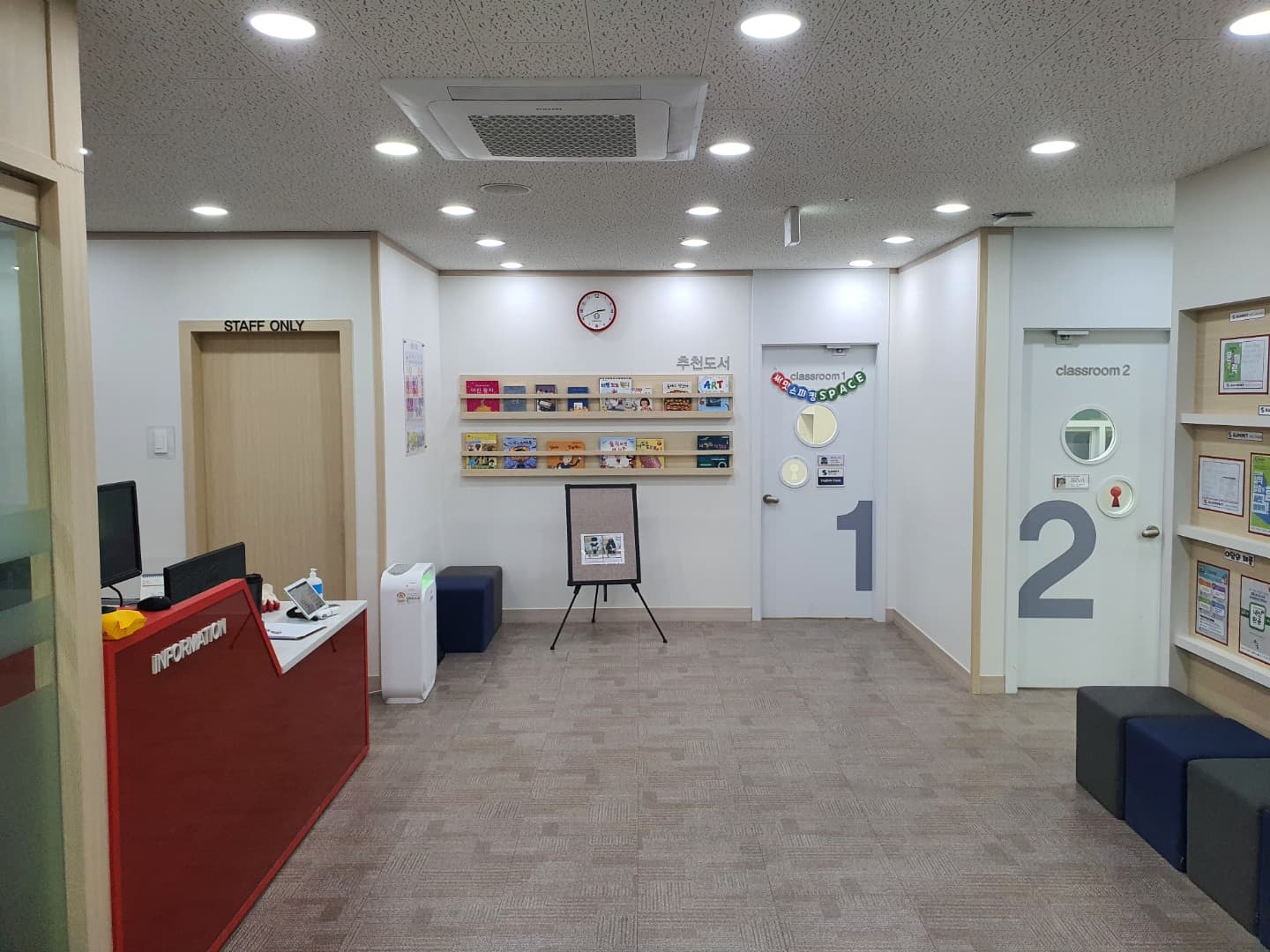 눈높이러닝센터 신도청학원 사진 2