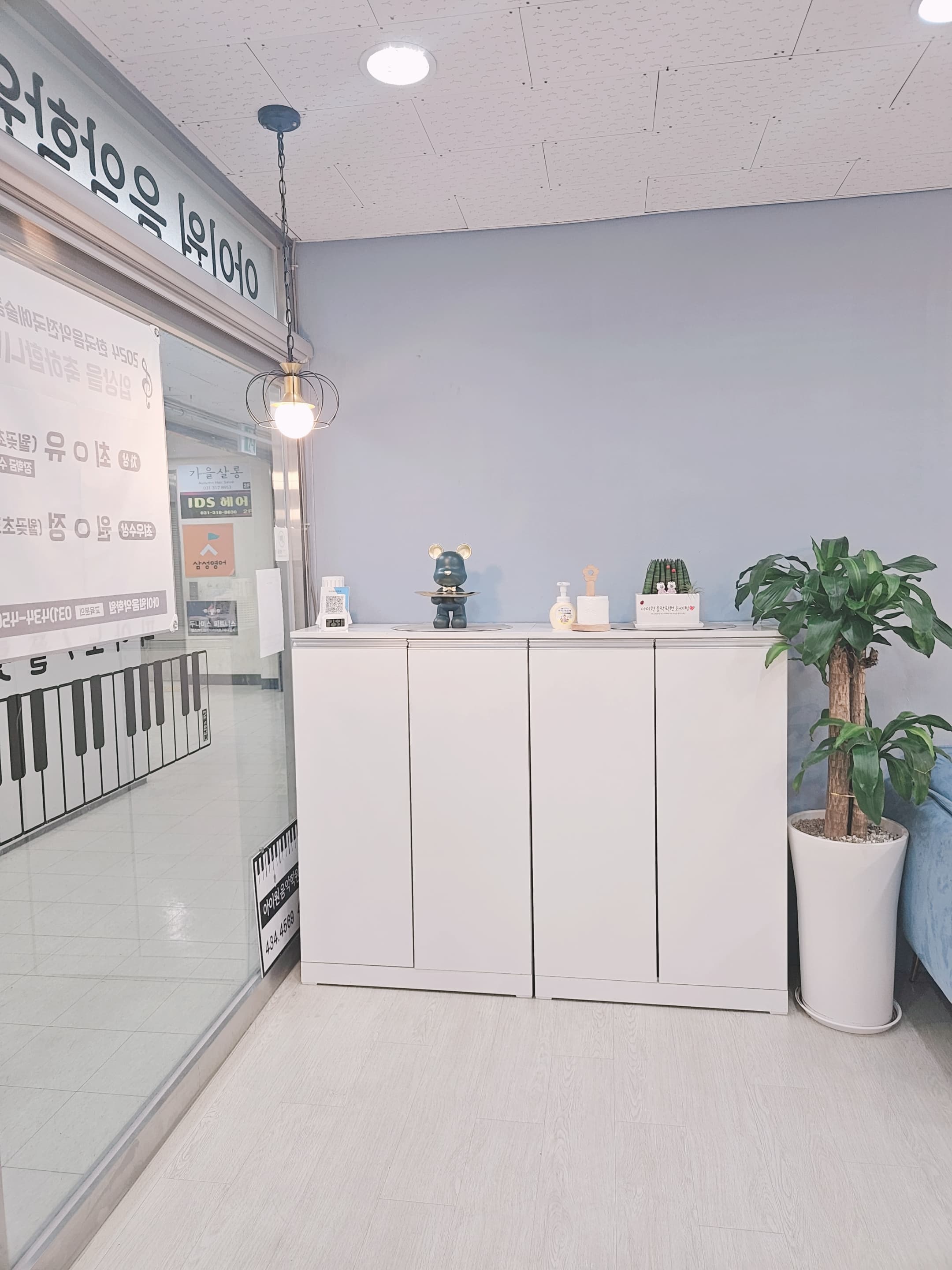 아이원 음악학원 사진 1