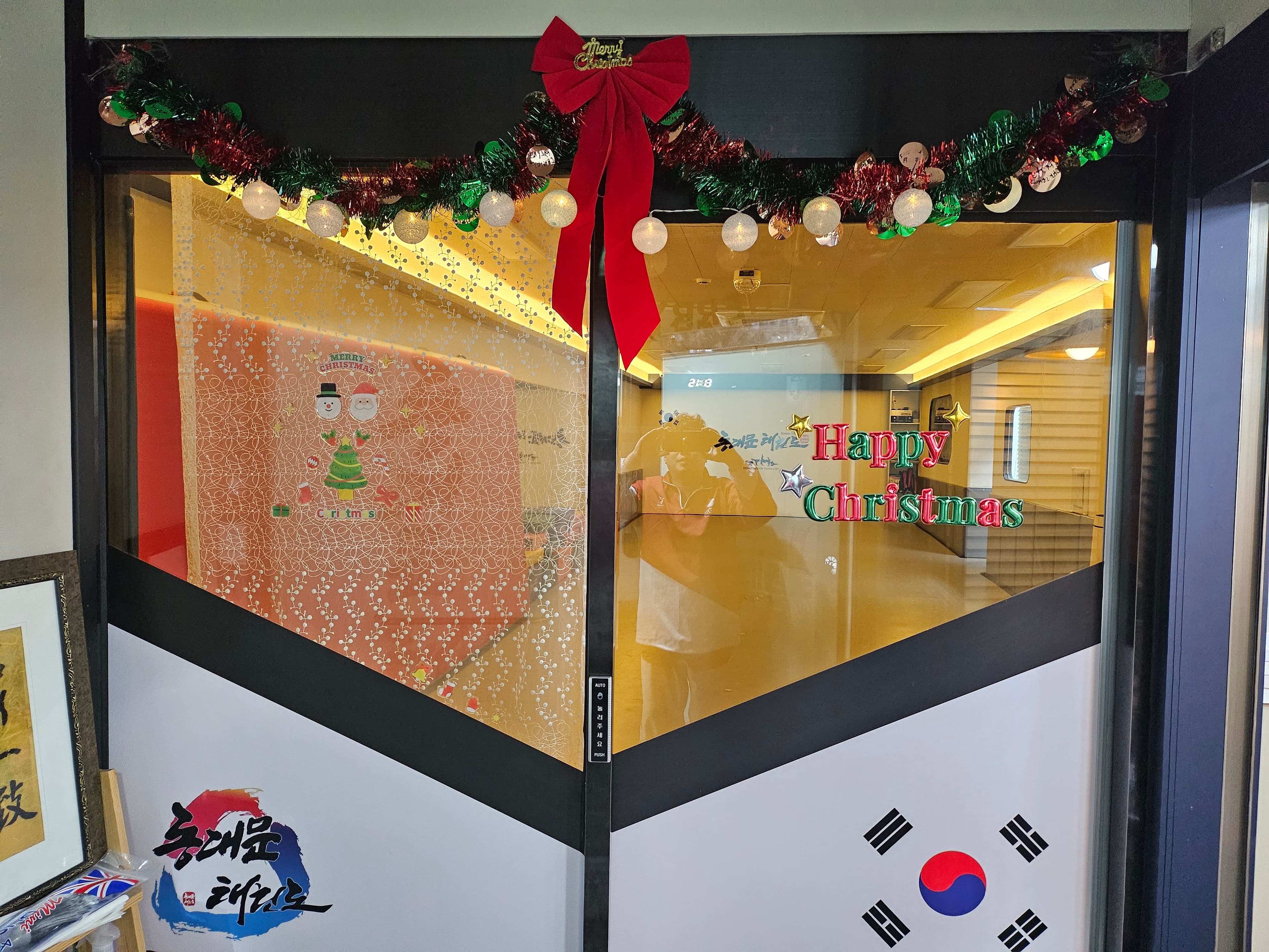 동대문 태권도장 사진 4