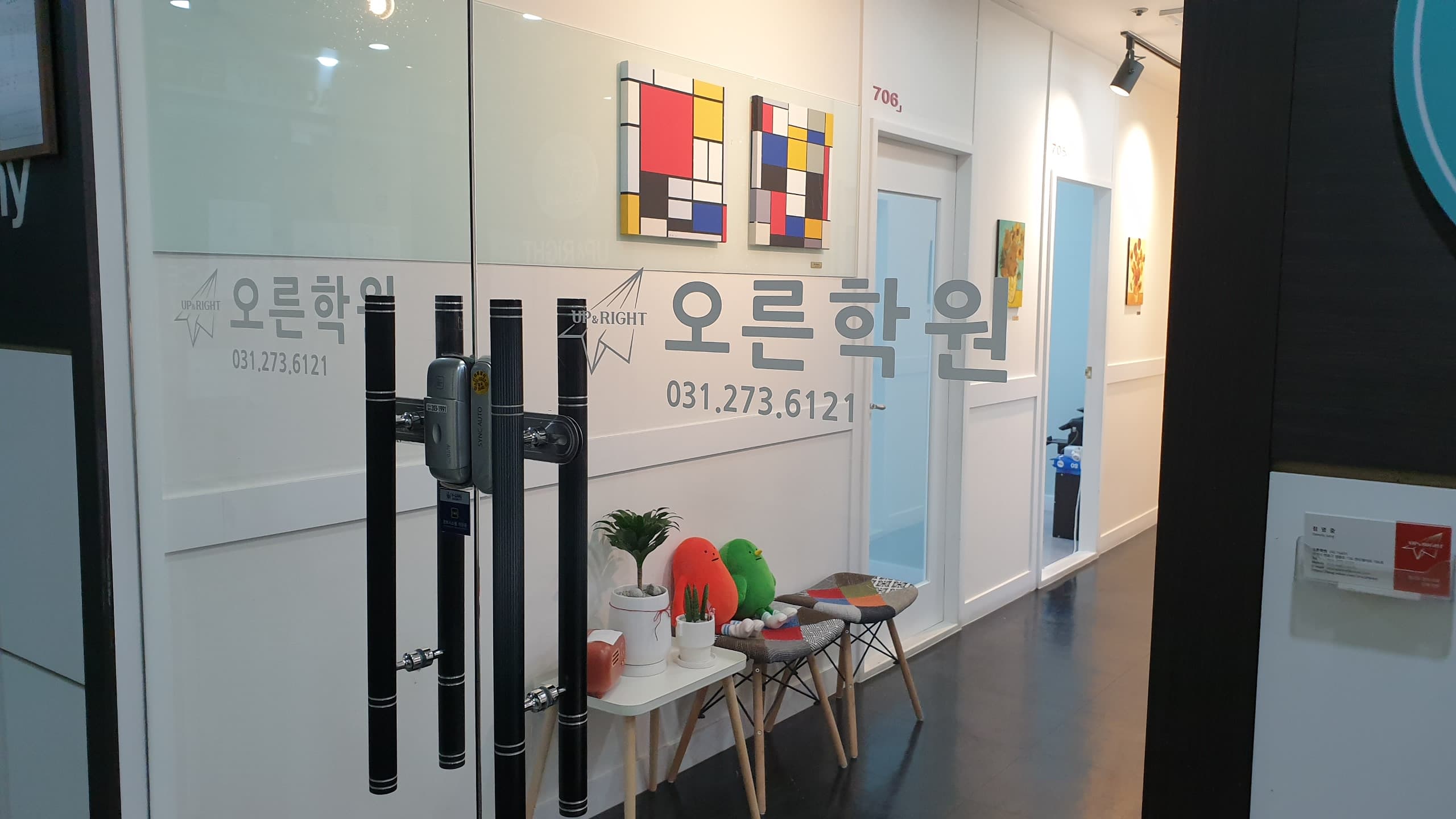 오른 영어수학학원 사진 5