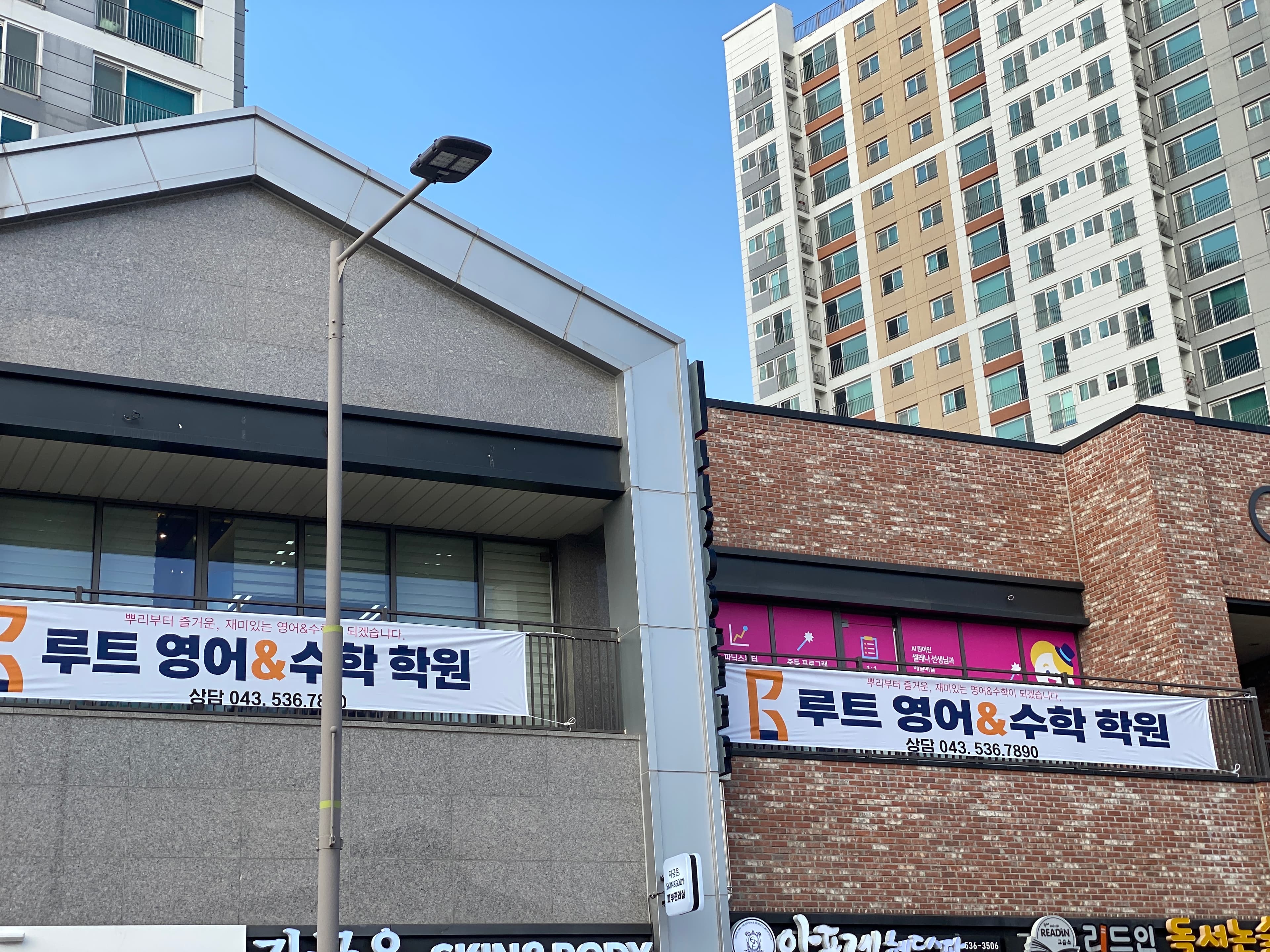루트 영어&수학전문학원 상신초점 사진 1