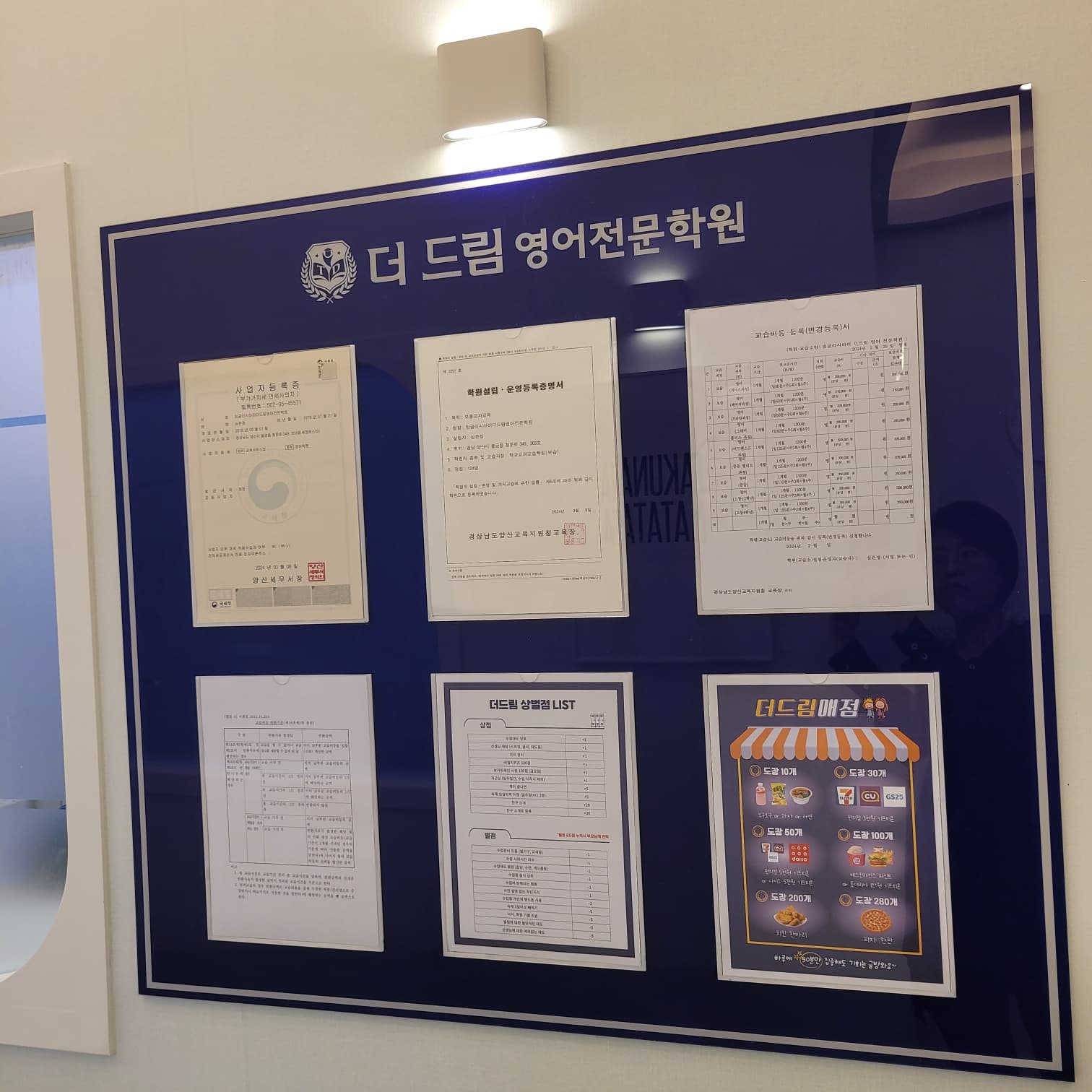 잉글리시아이 더드림 영어전문학원 사진 1