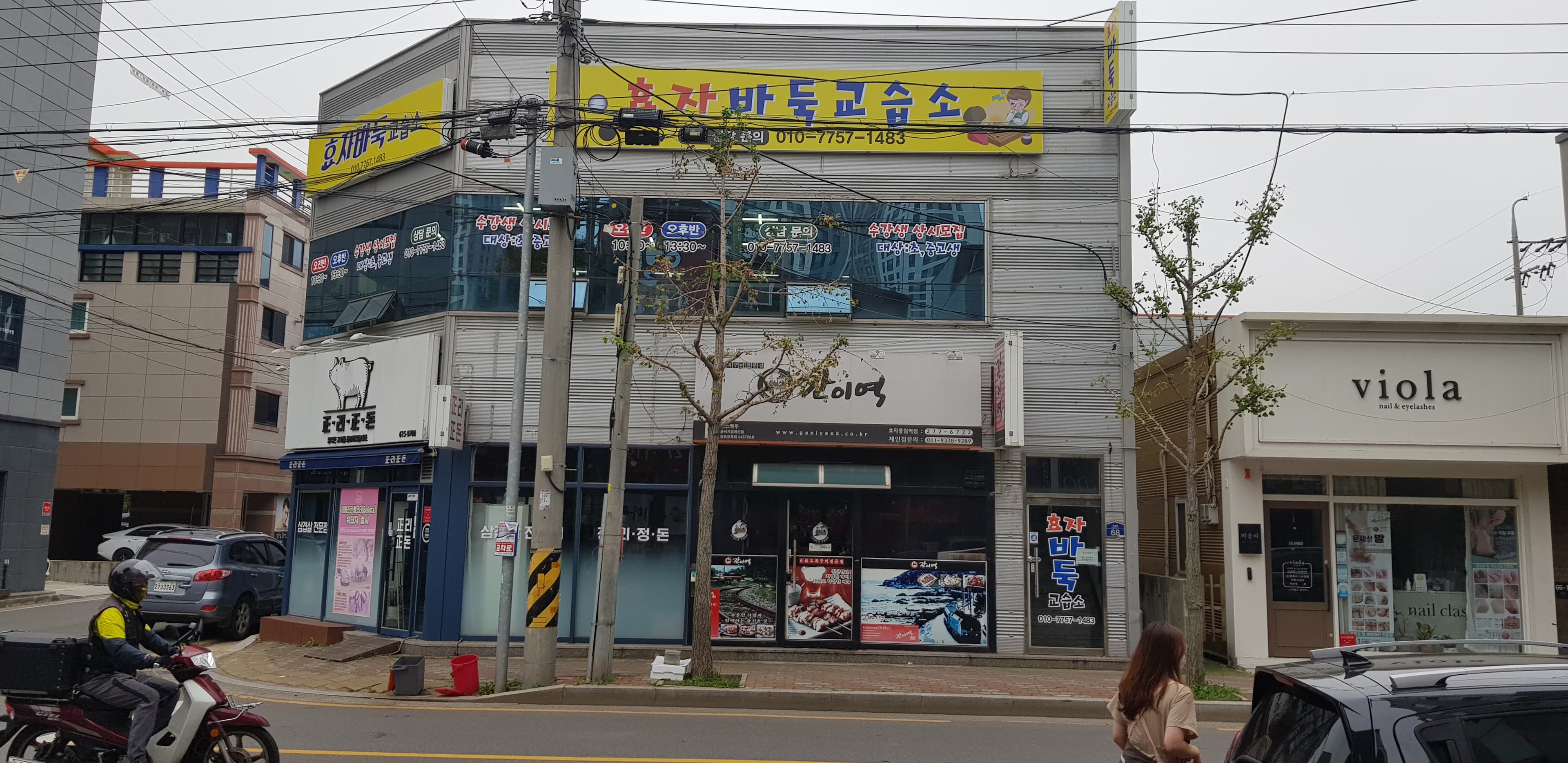 효자바둑교습소 사진 2