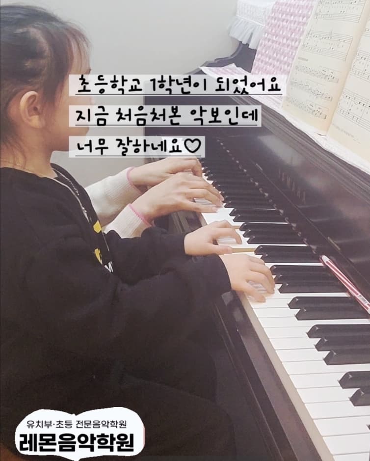 레몬 음악학원 사진 2
