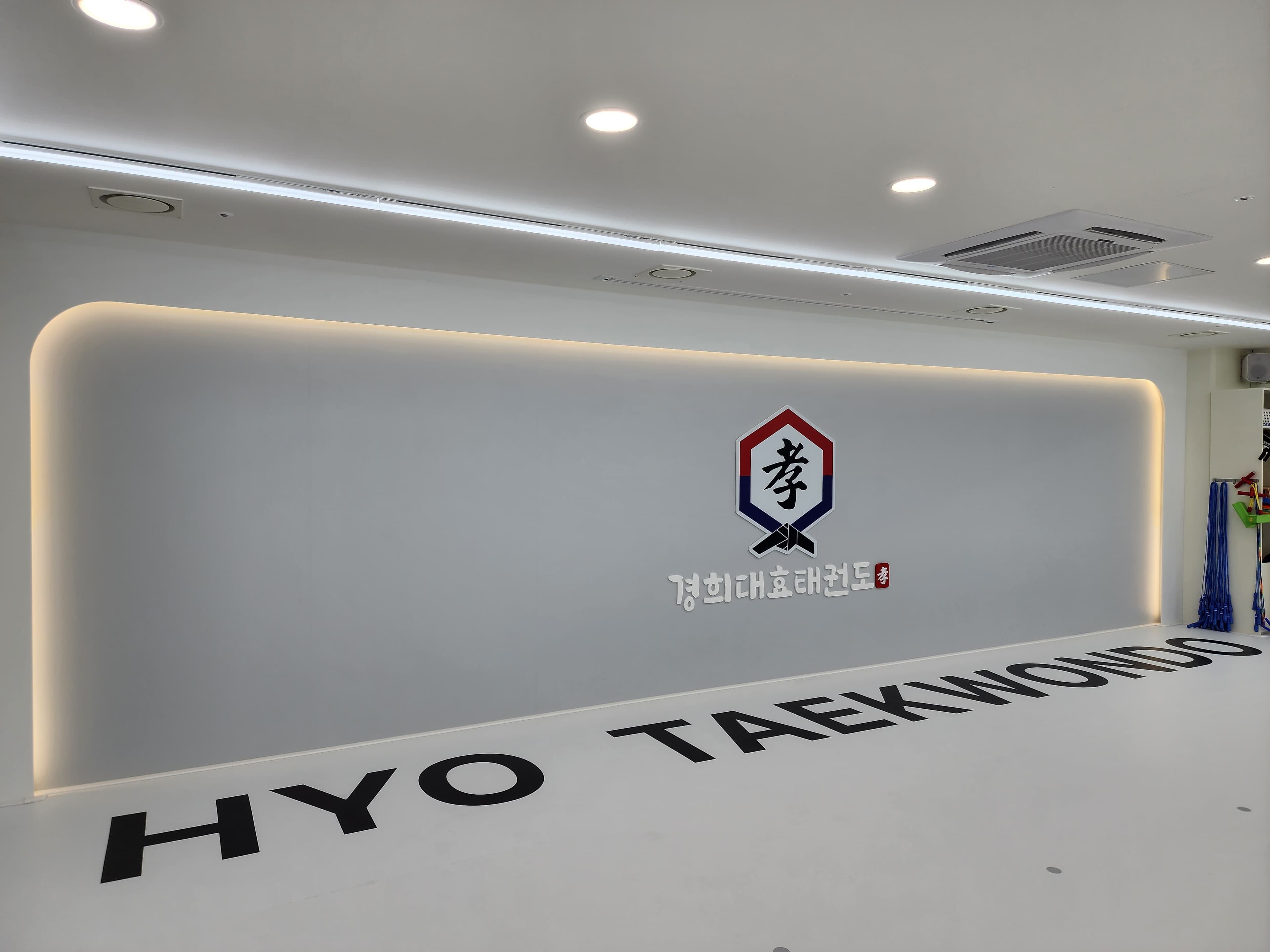 경희대효태권도&점핑줄넘기 사진 4