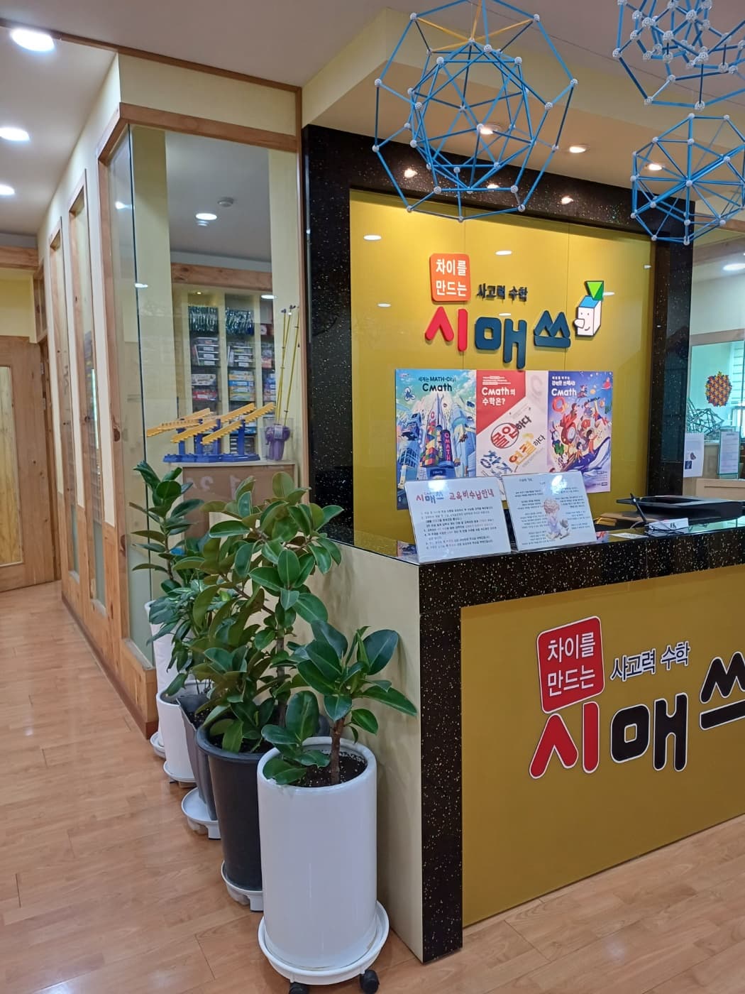 시매쓰 영등점 사진 4