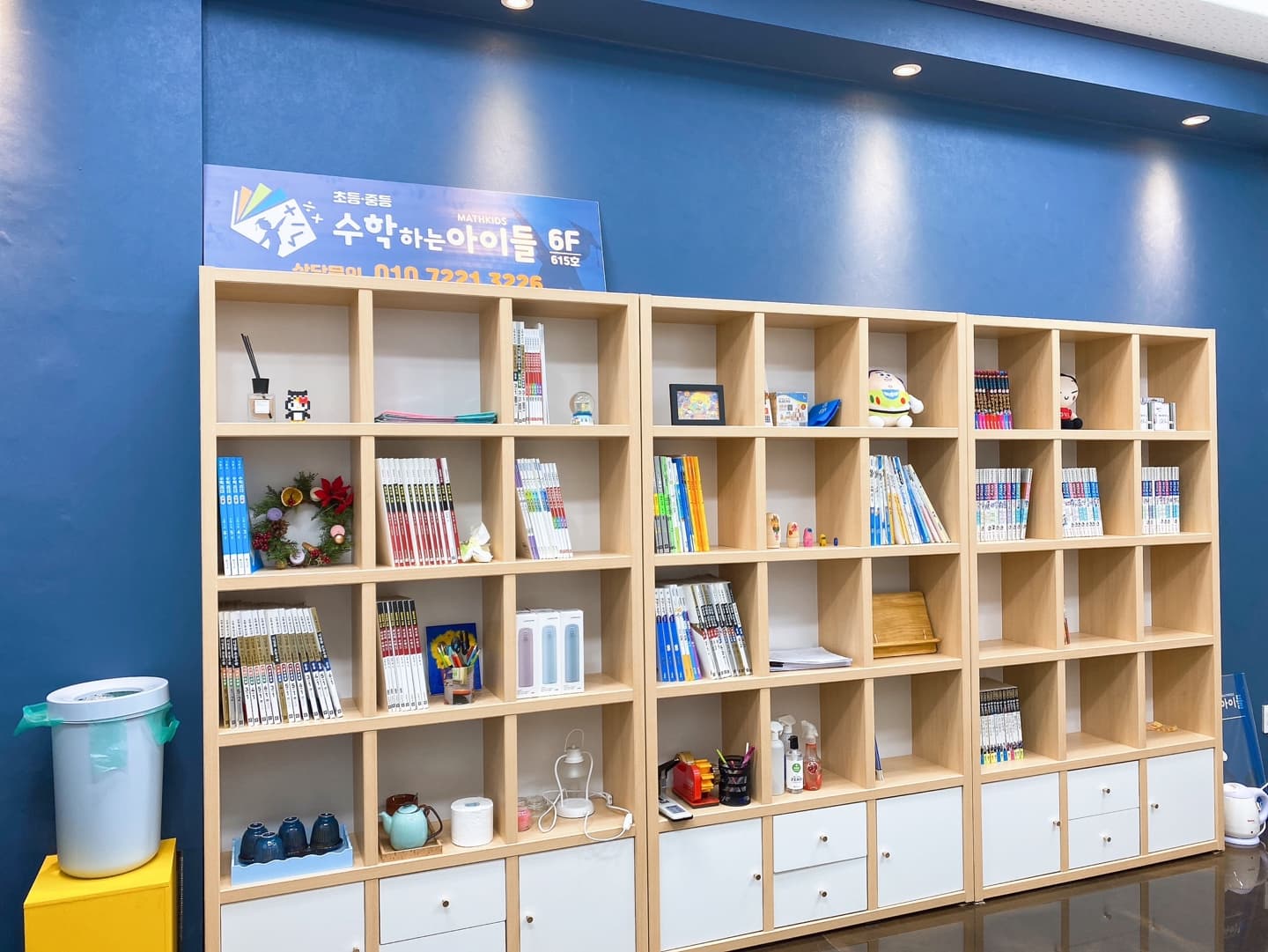 수학하는아이들 학원 사진 2