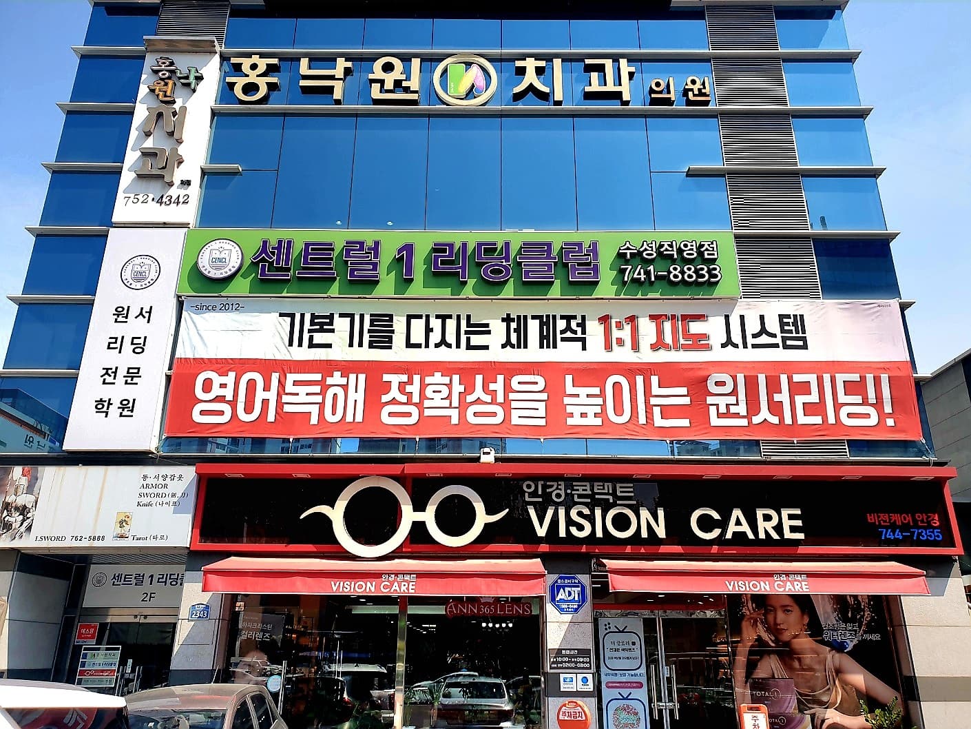 센트럴1리딩클럽 수성직영캠퍼스 사진 6