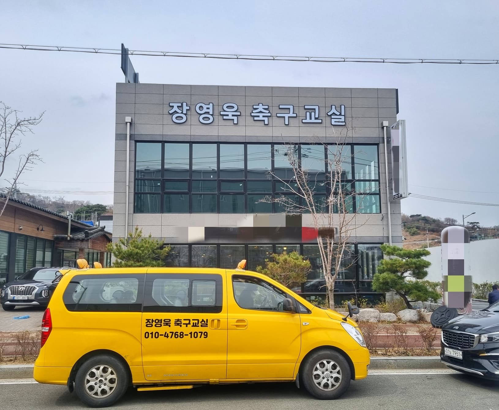 장영욱 축구교실 가포점 사진 3