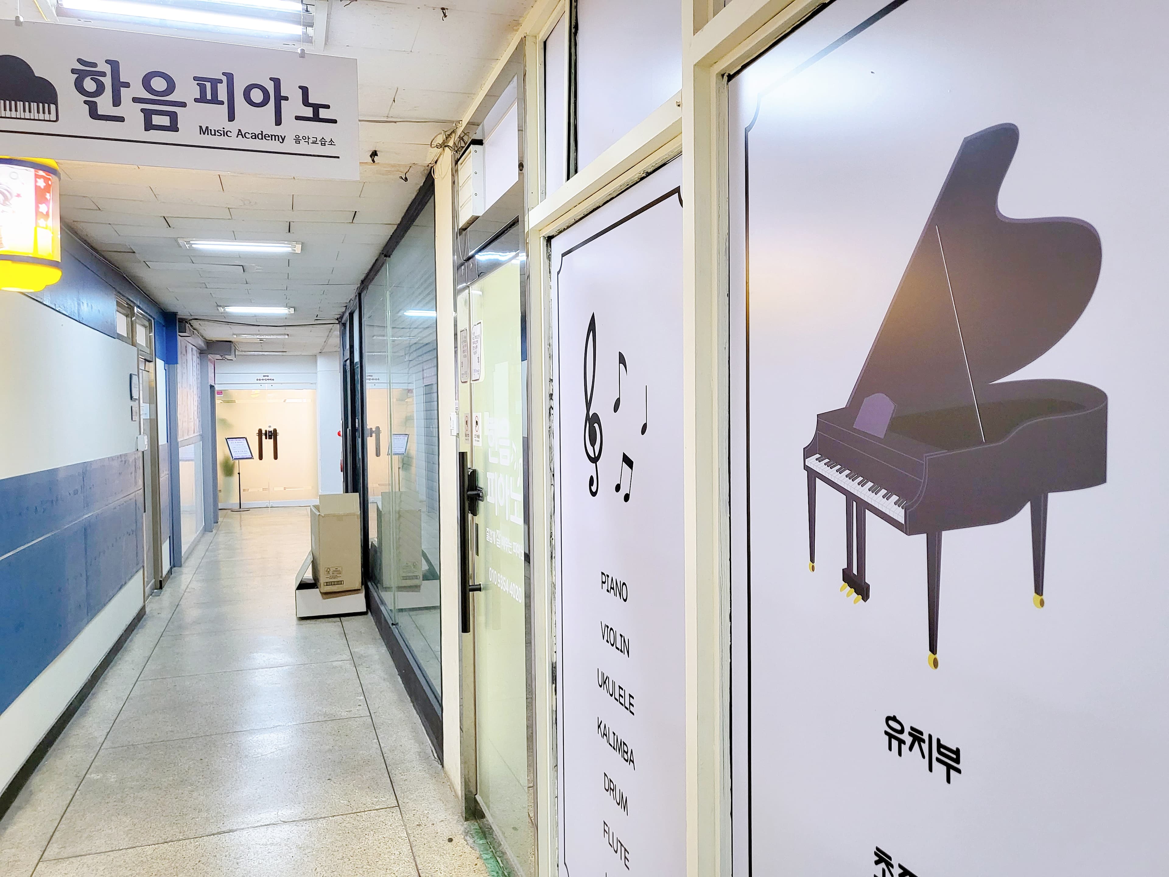 한음 피아노 사진 2