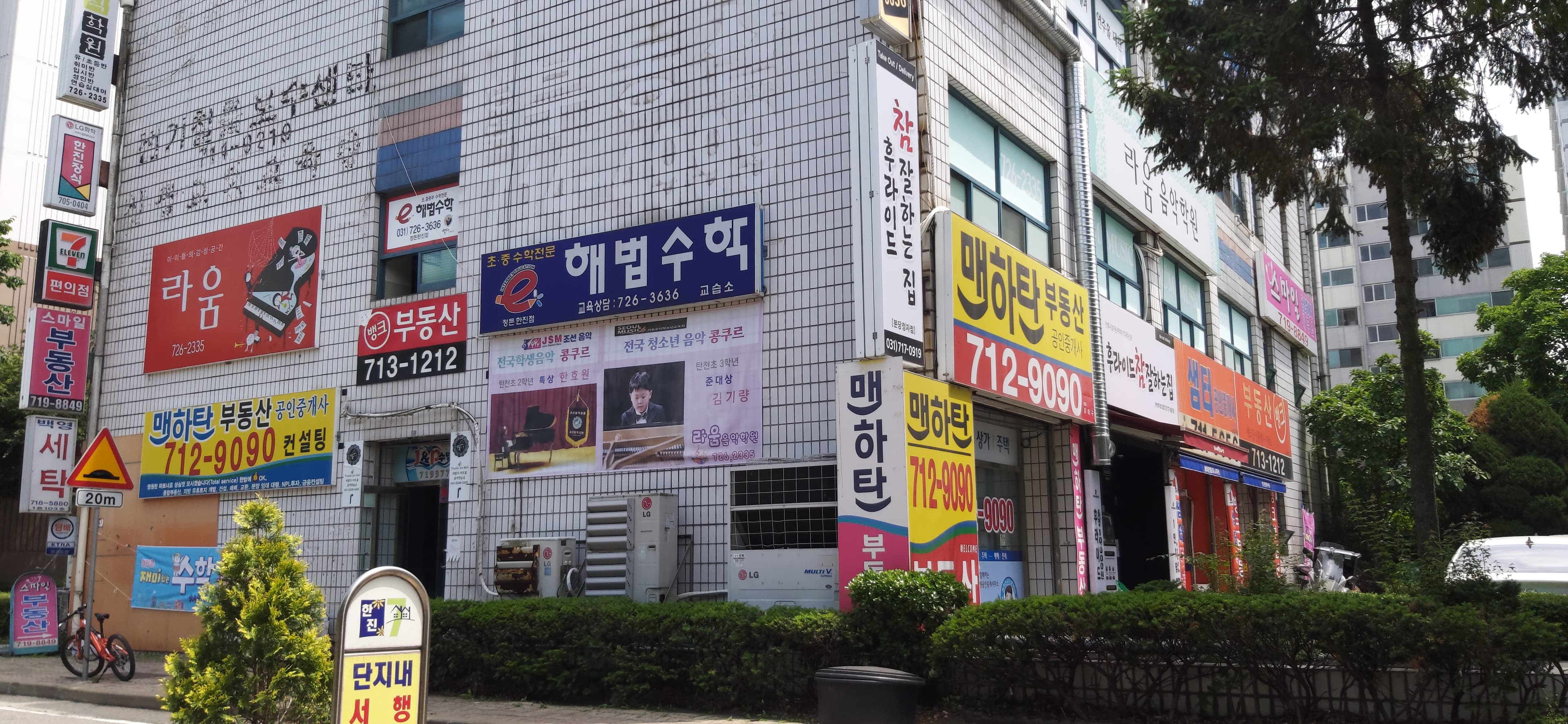 라움 음악학원 사진 6