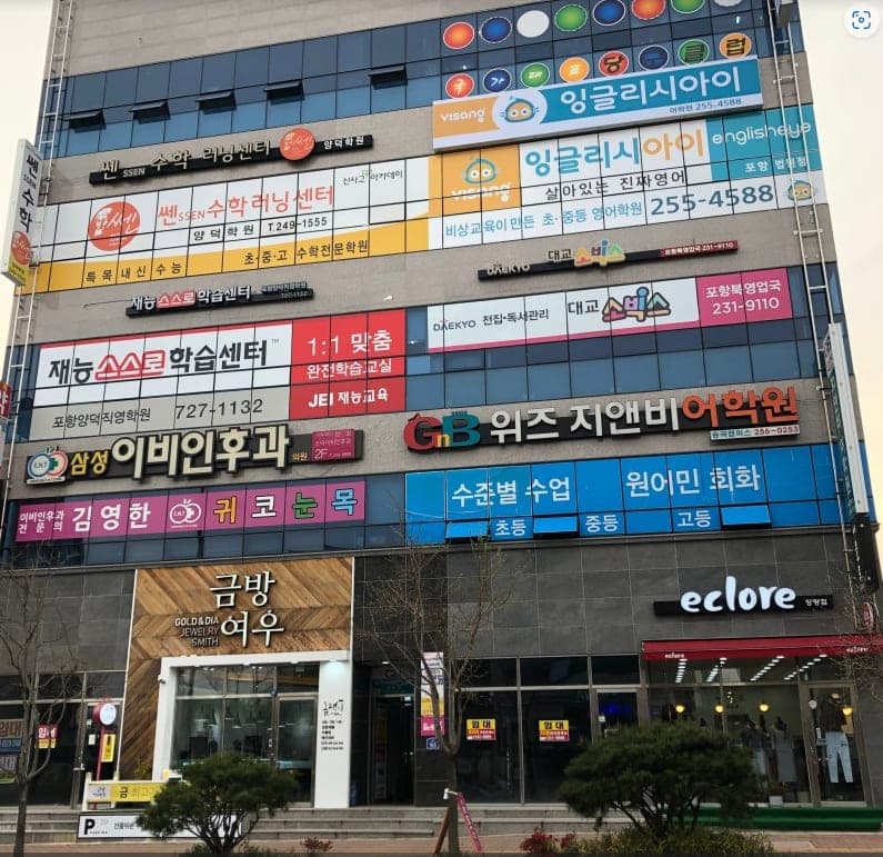 잉글리시아이 해맞이점 사진 6