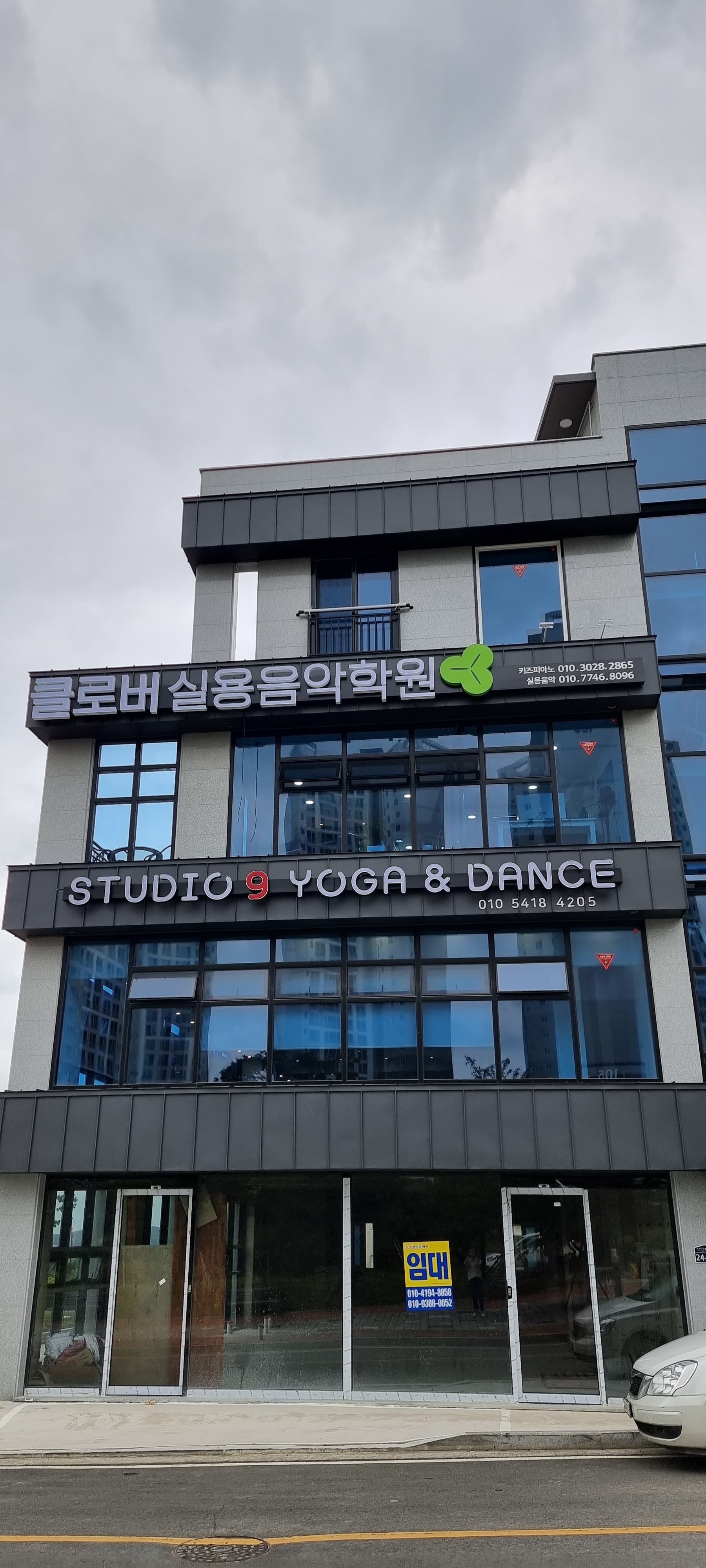 클로버 실용음악학원 사진 1