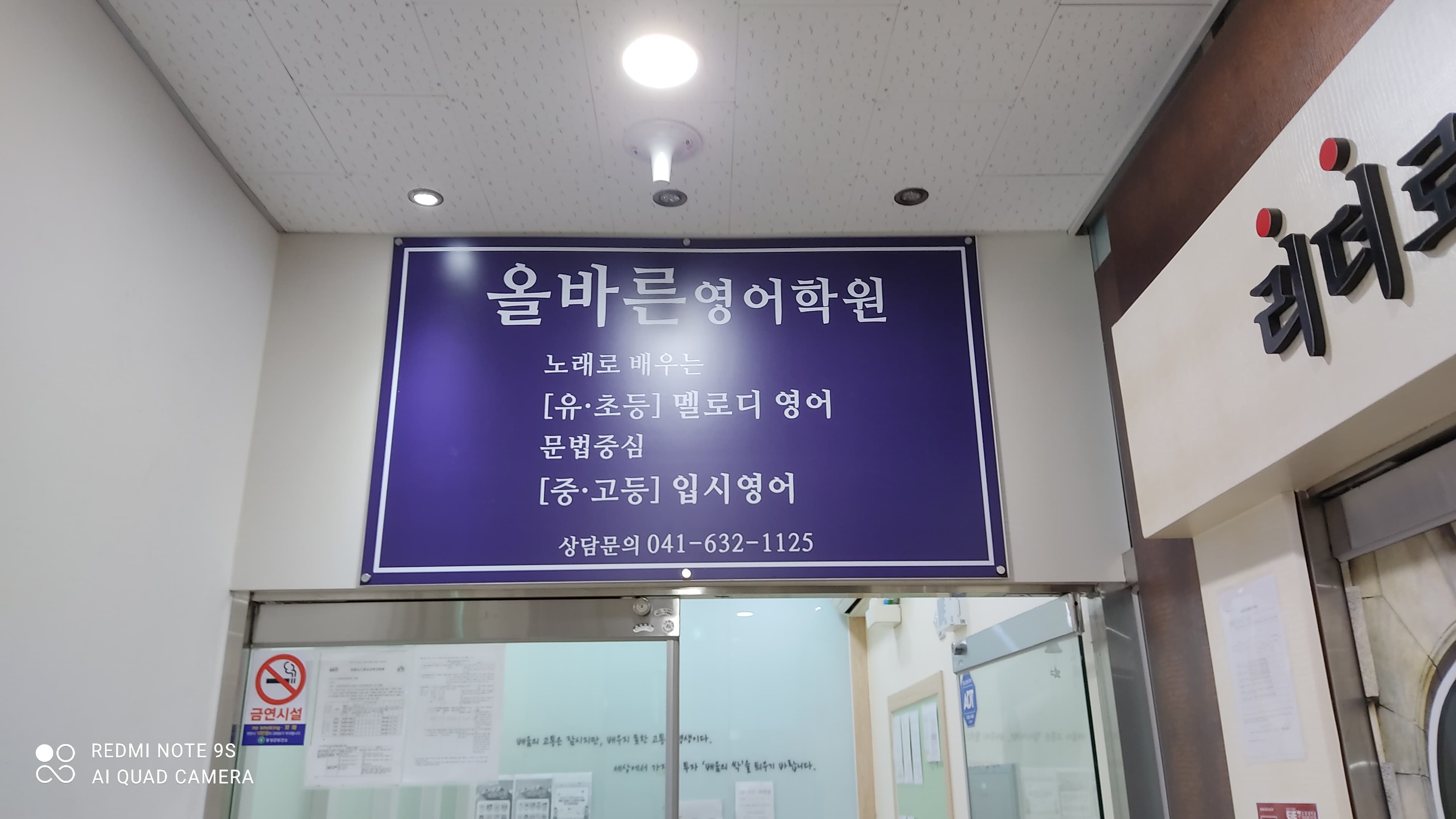 올바른 어학원 사진 1
