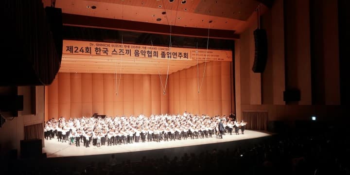 다산스즈키 바이올린음악학원 사진 2